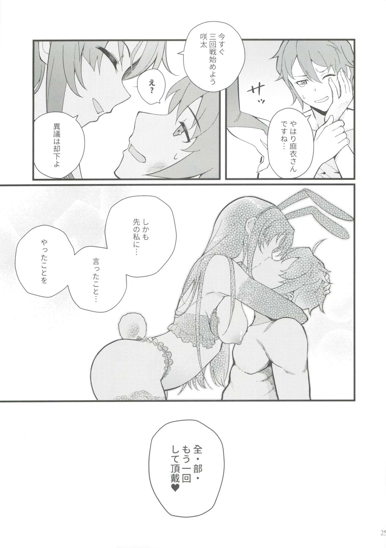 (C96) [Kayoudou (Matsuka)] Sisters Panic (Seishun Buta Yarou wa Bunny Girl Senpai no Yume o Minai) 图片编号 26