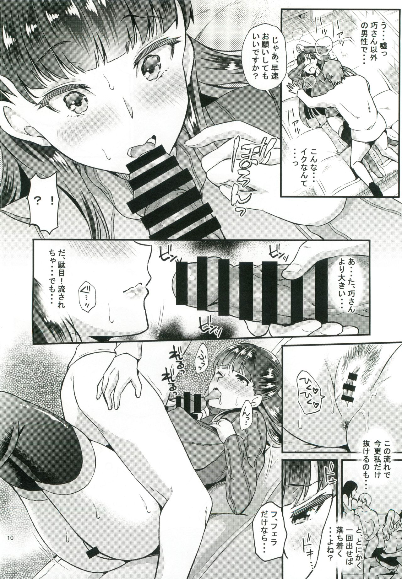 (COMITIA128) [Oharaya (Ohara Makoto)] Dahlia ~Free Sex Dekiru Kikonsha Goukon to Nagasareyasui Hitozuma no Hanashi~ 图片编号 9