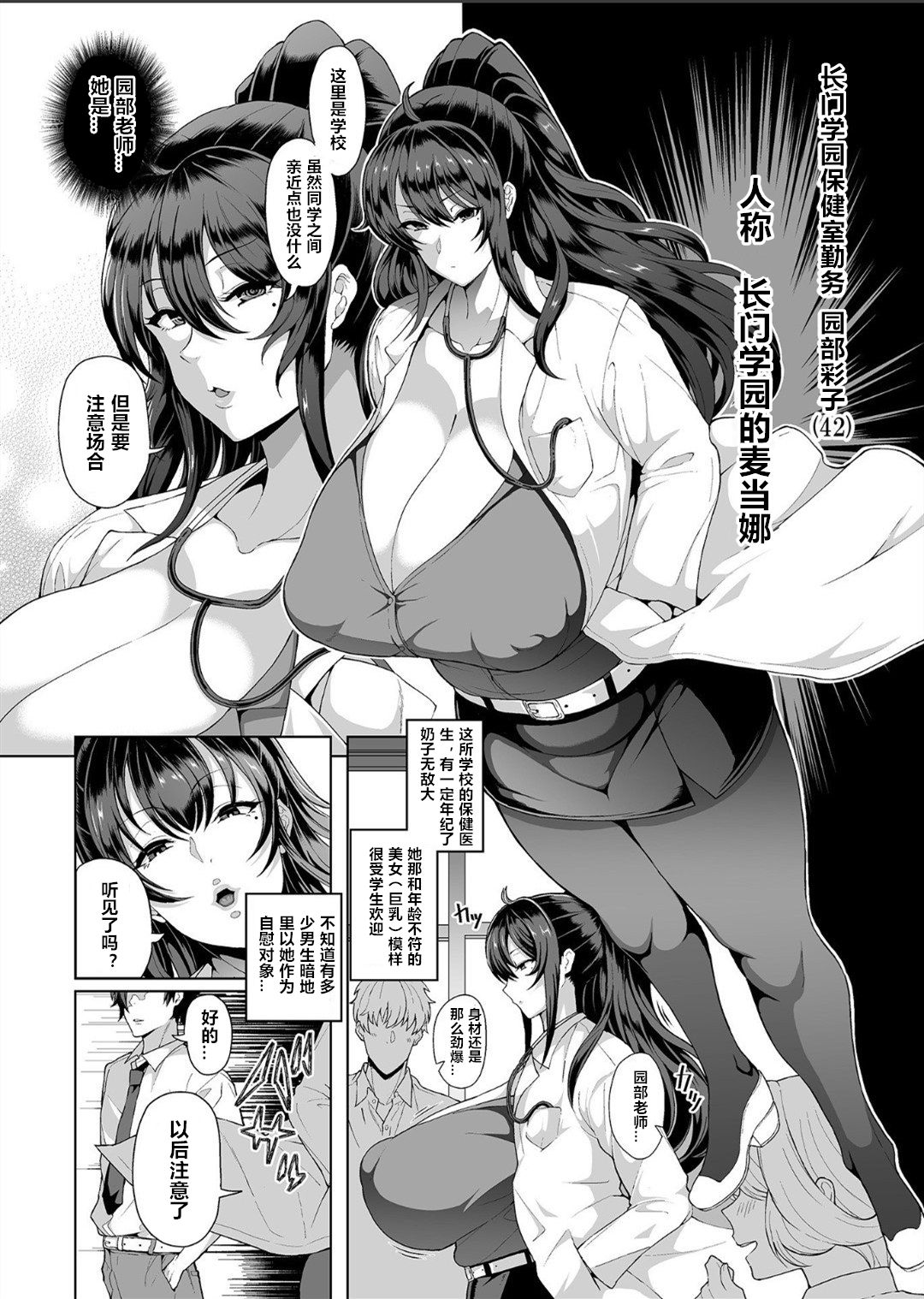 [Tawara Hiryuu] Saimin Seikatsu [Sonobe Ayako Hen] (COMIC GEE Vol. 6) [Chinese] [心海汉化组] 이미지 번호 4