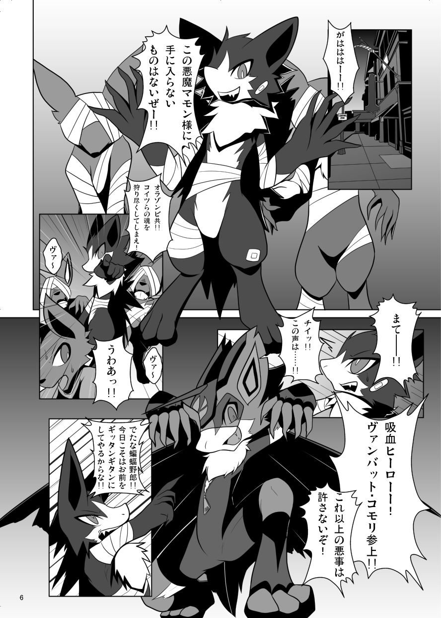 [White Bird (Netiel)] BLOOD HERO VAMBAT KOMORI [Digital] 图片编号 5