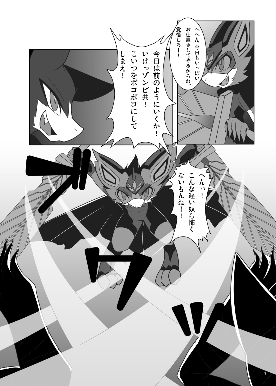 [White Bird (Netiel)] BLOOD HERO VAMBAT KOMORI [Digital] 图片编号 6