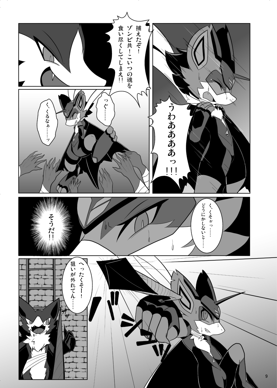 [White Bird (Netiel)] BLOOD HERO VAMBAT KOMORI [Digital] 图片编号 8