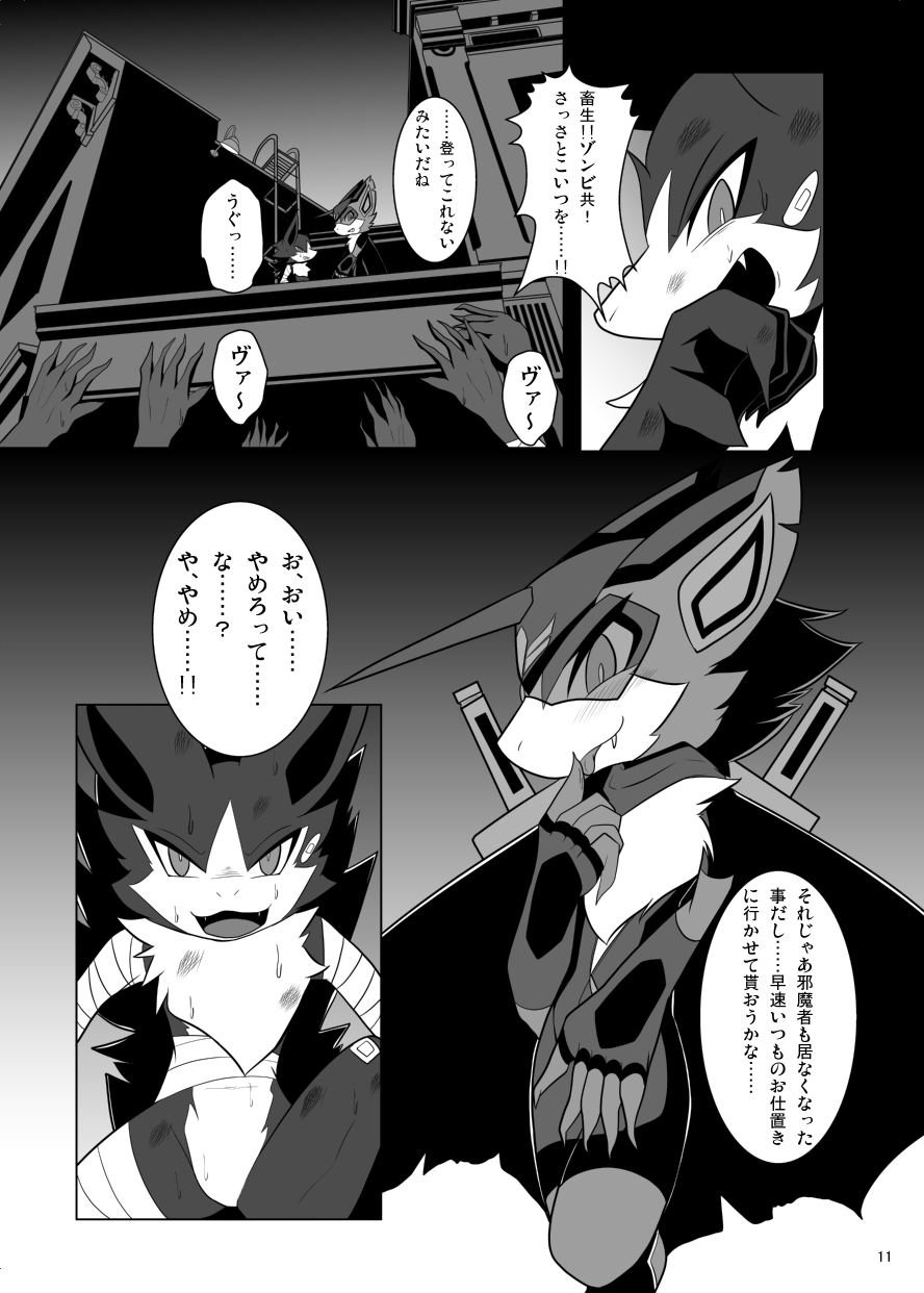 [White Bird (Netiel)] BLOOD HERO VAMBAT KOMORI [Digital] 图片编号 10