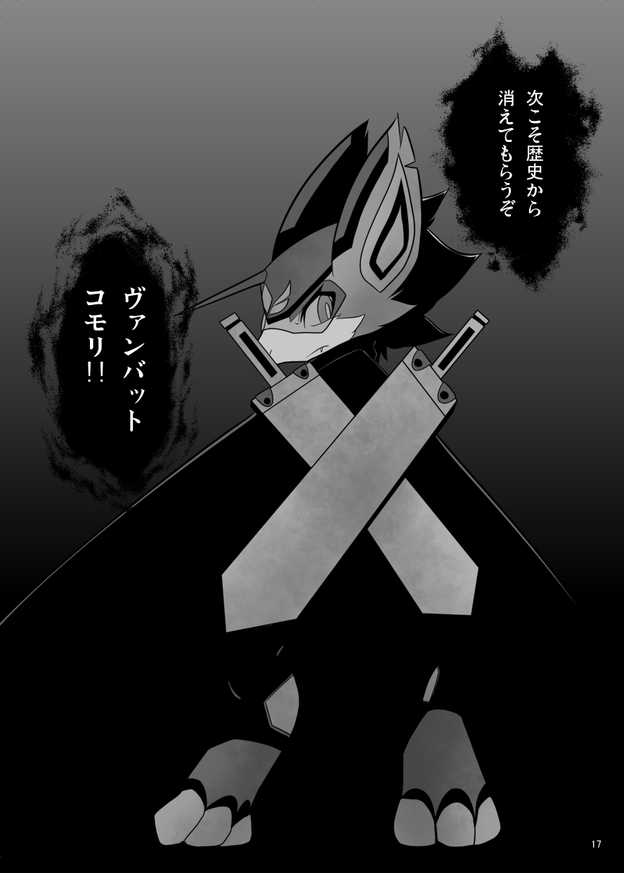 [White Bird (Netiel)] BLOOD HERO VAMBAT KOMORI [Digital] 图片编号 16