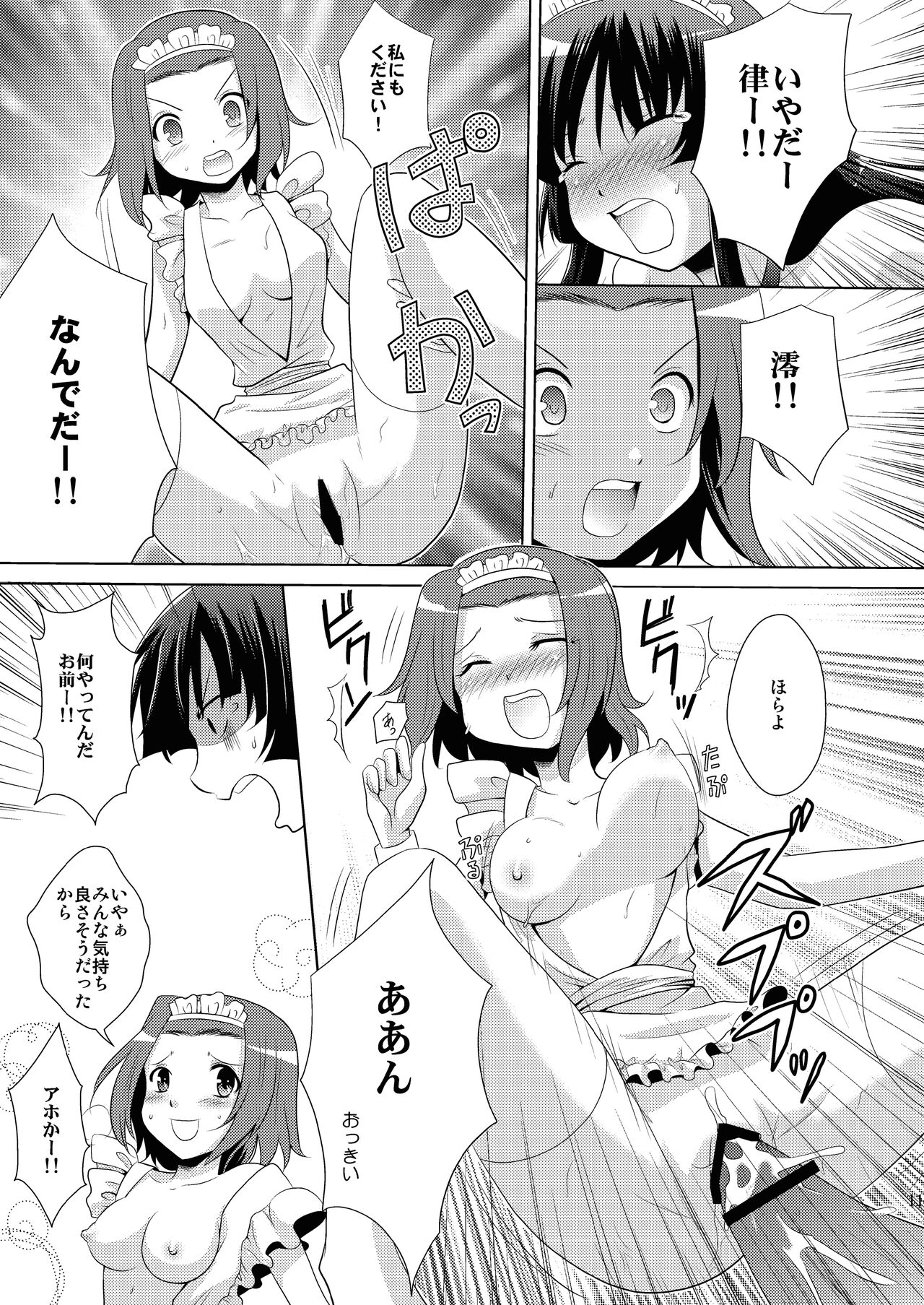 [inspi. (Izumi Rin)] H-ON (K-ON!) [Digital] Bildnummer 11