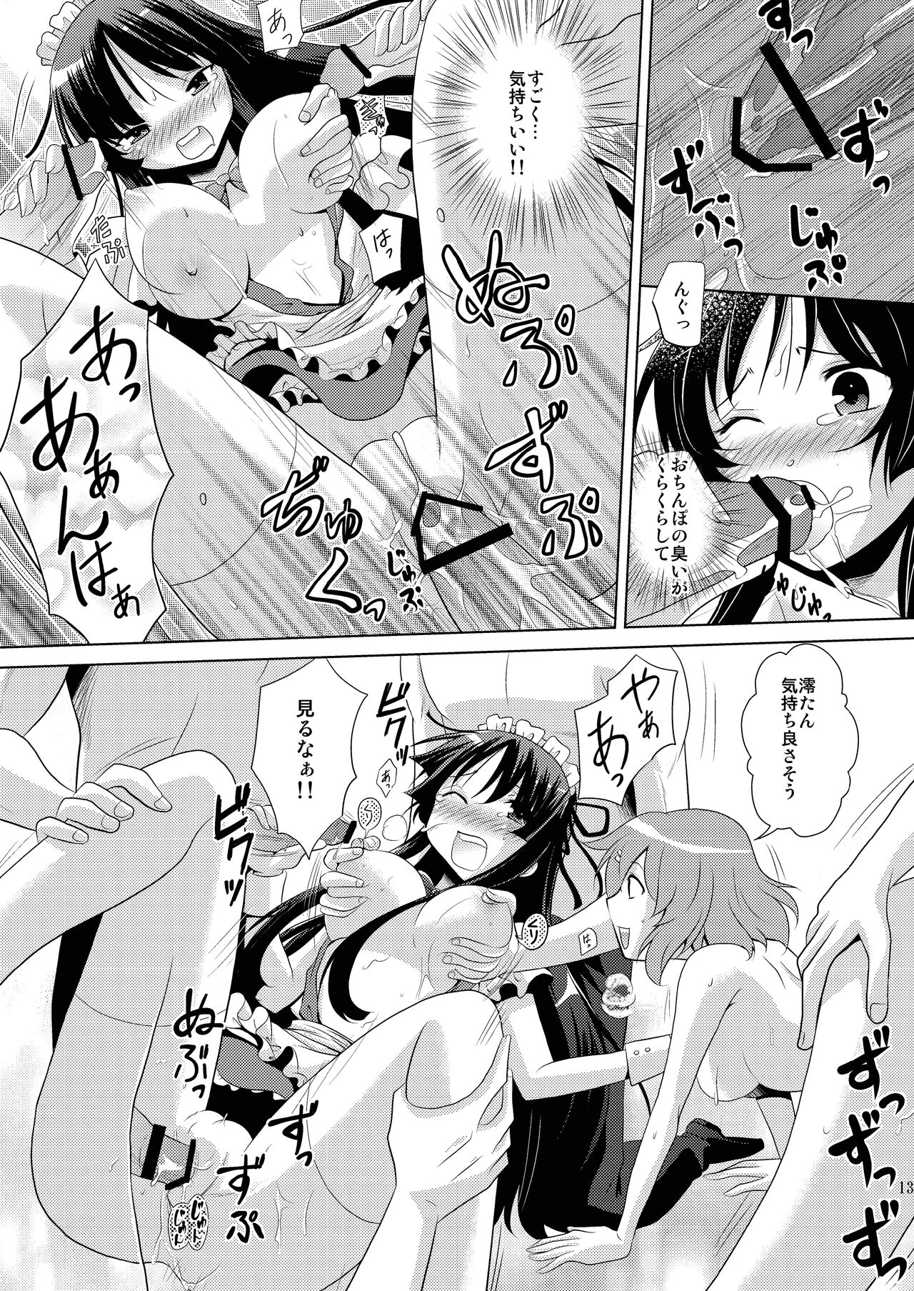 [inspi. (Izumi Rin)] H-ON (K-ON!) [Digital] Bildnummer 13