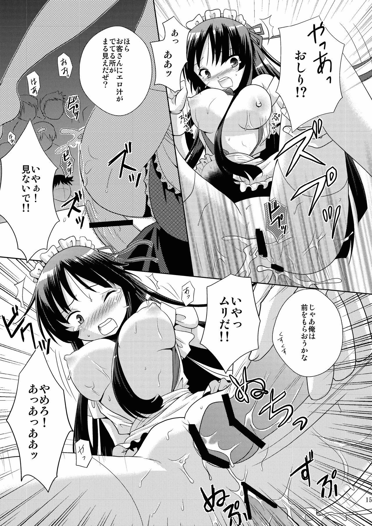 [inspi. (Izumi Rin)] H-ON (K-ON!) [Digital] Bildnummer 15