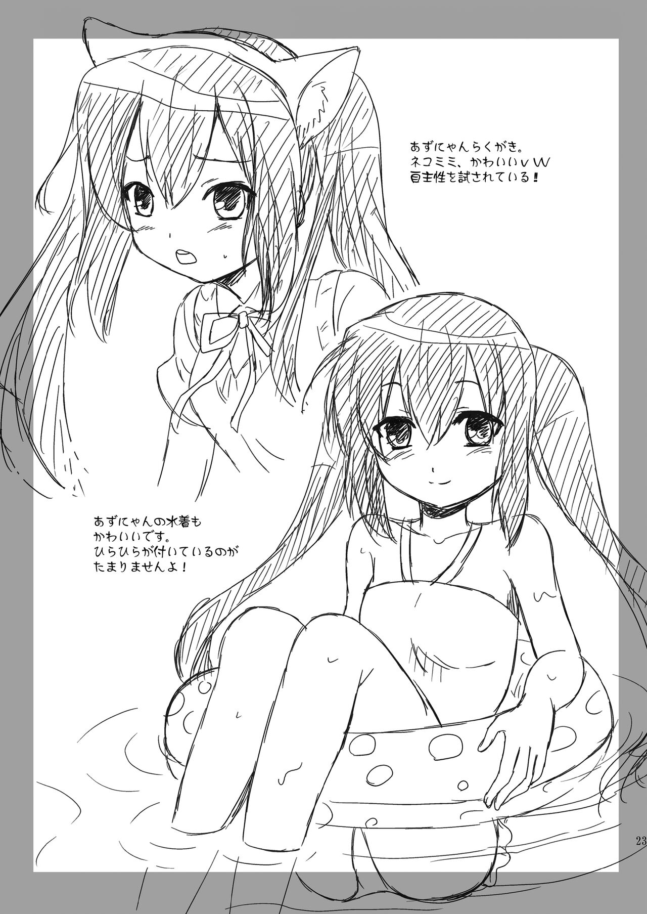 [inspi. (Izumi Rin)] H-ON (K-ON!) [Digital] Bildnummer 23