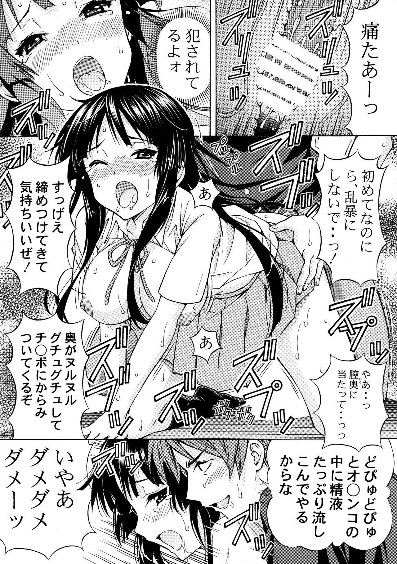 [Shimekiri Sanpunmae (Tukimi Daifuku)] Moe-on (K-ON!) [Digital] image number 16