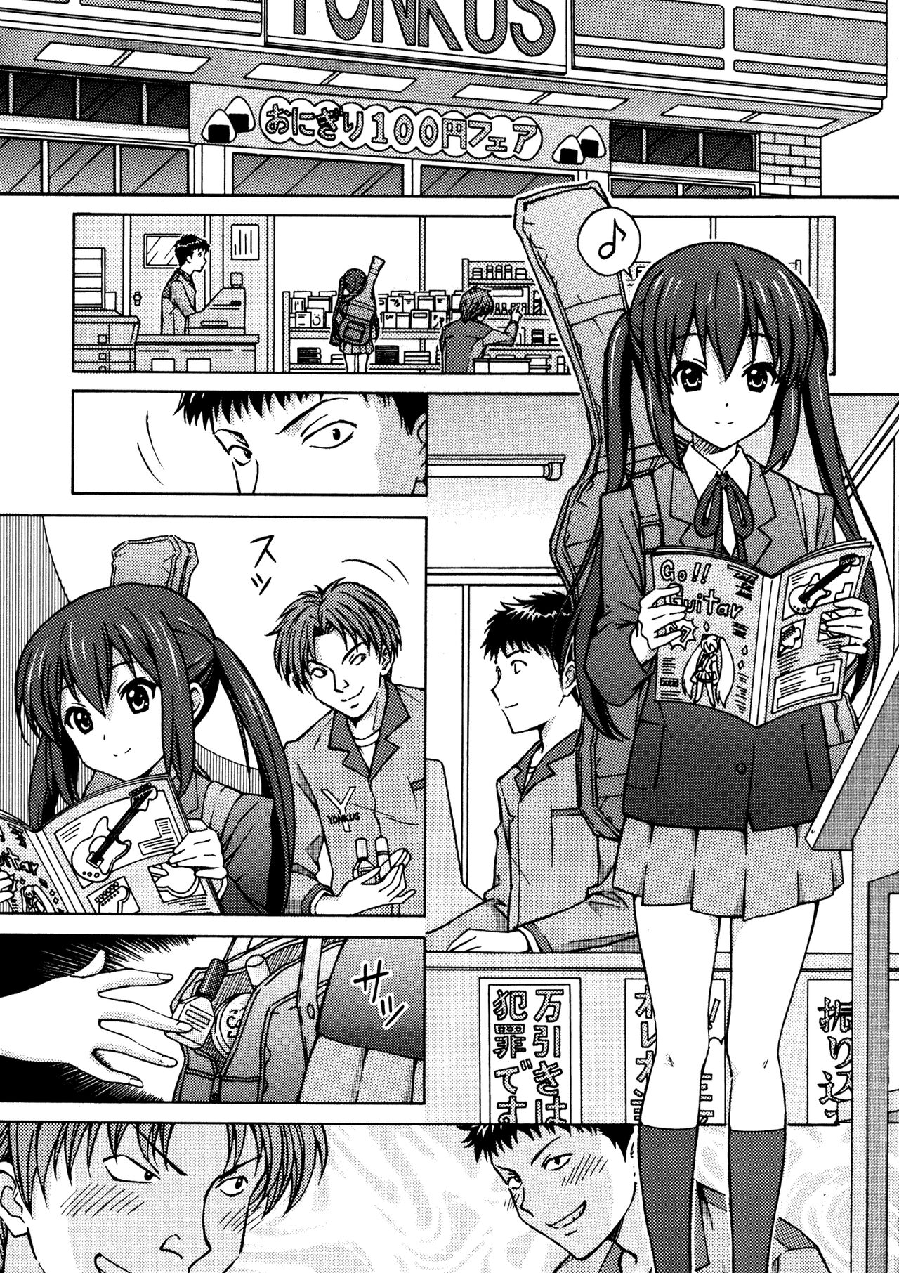 [Shimekiri Sanpunmae (Tukimi Daifuku)] AZUKAN (K-ON!) [Digital] numero di immagine  5