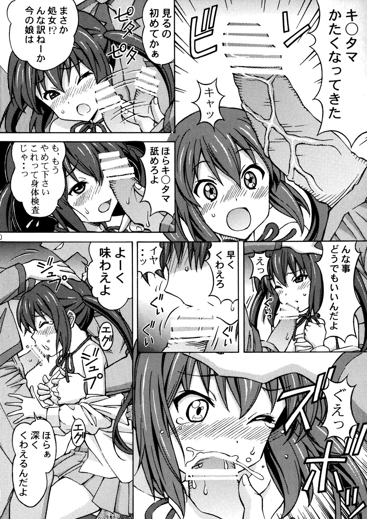 [Shimekiri Sanpunmae (Tukimi Daifuku)] AZUKAN (K-ON!) [Digital] numero di immagine  10