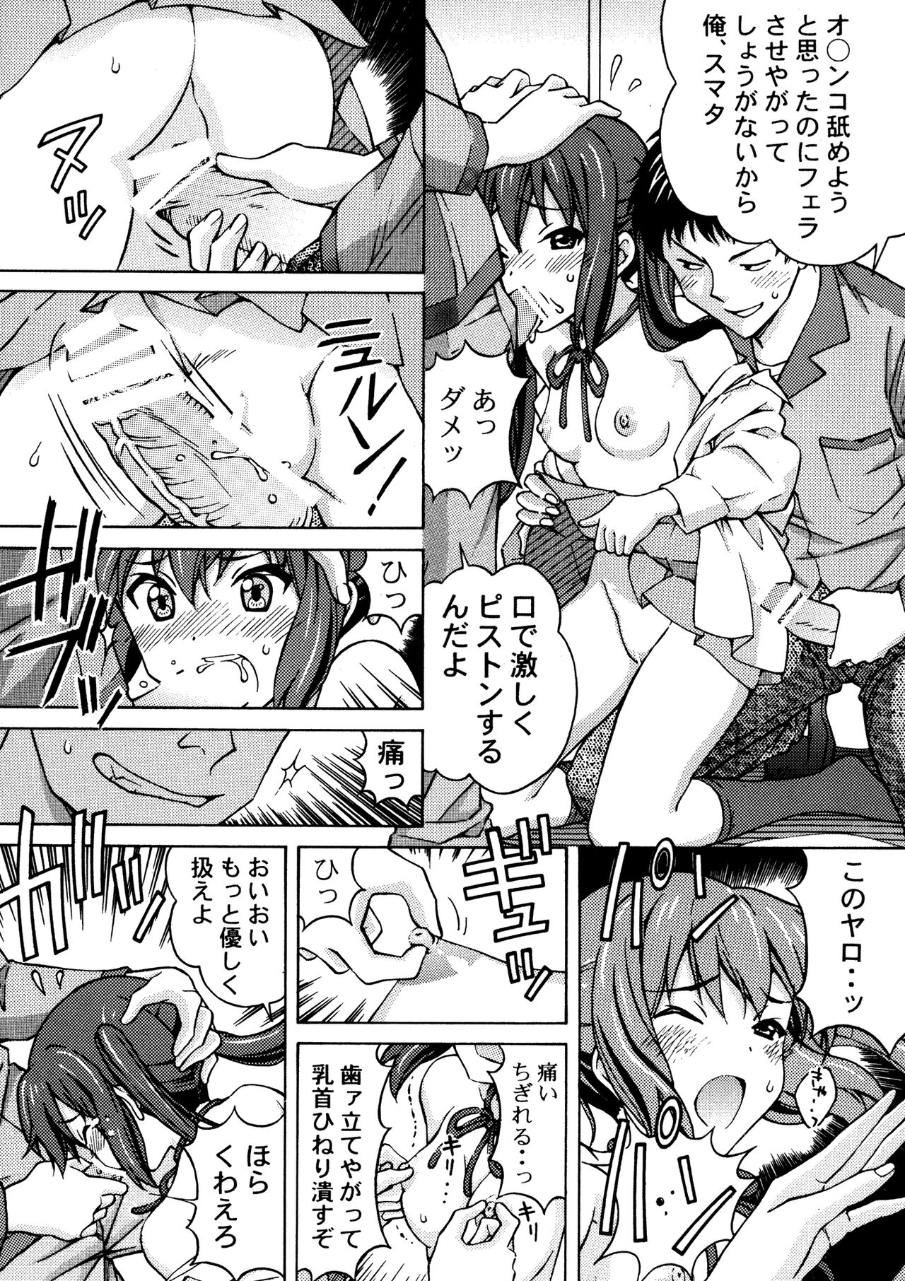 [Shimekiri Sanpunmae (Tukimi Daifuku)] AZUKAN (K-ON!) [Digital] numero di immagine  11