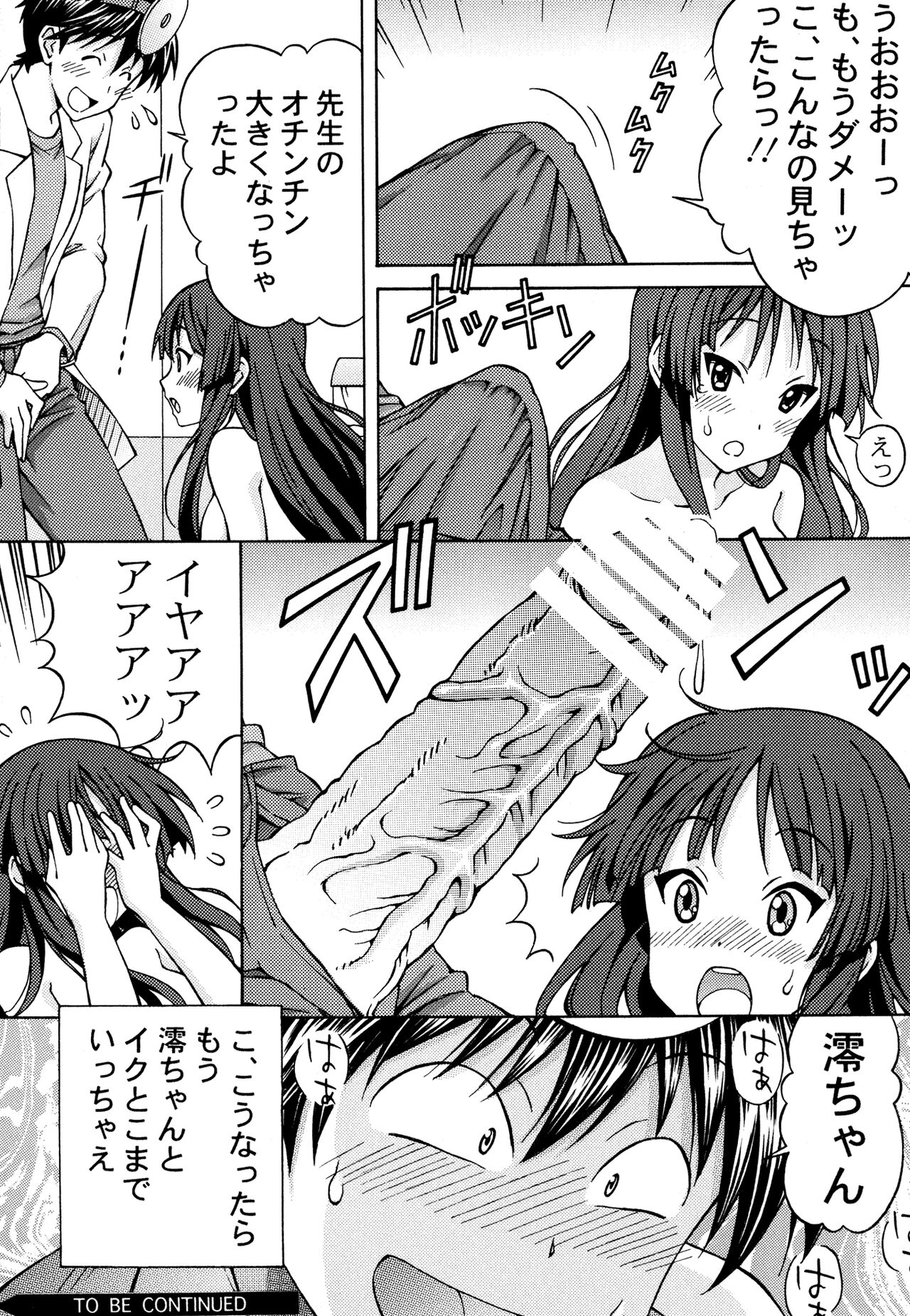 [Shimekiri Sanpunmae (Tukimi Daifuku)] Mio-chan no Ecchi na Oisha-san Gokko (Zenpen) (K-ON!) [Digital] numero di immagine  28