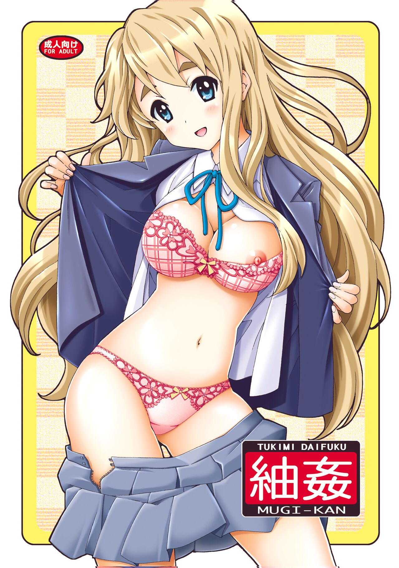 [Shimekiri Sanpunmae (Tukimi Daifuku)] Mugikan (K-ON!) [Digital] numero di immagine  1