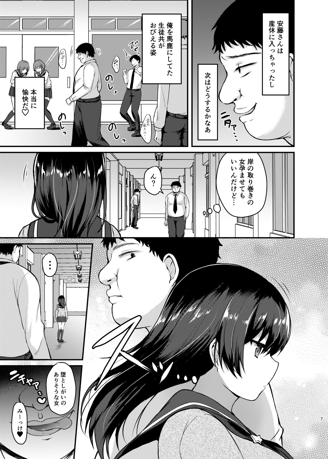 [Chiukorone (Chiune)] Boku no Tanetsuke Gakkou Seikatsu 2 ~Tosho Iin no Kouhai Hen~ [Digital] 图片编号 7