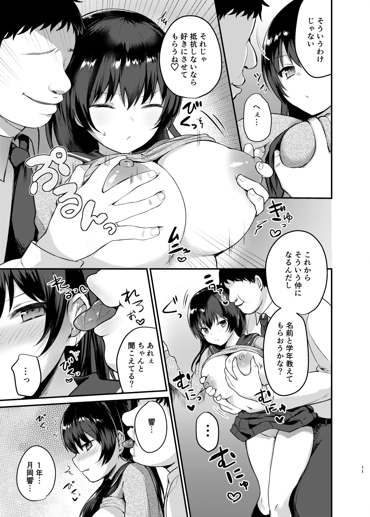 [Chiukorone (Chiune)] Boku no Tanetsuke Gakkou Seikatsu 2 ~Tosho Iin no Kouhai Hen~ [Digital] 图片编号 11