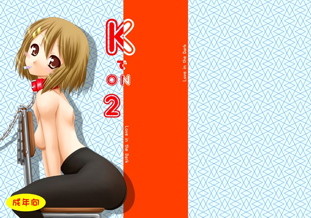 [Ai wa Kurayami (Marui Ryuu)] KでON2 (K-ON!) [Digital] Bildnummer 1
