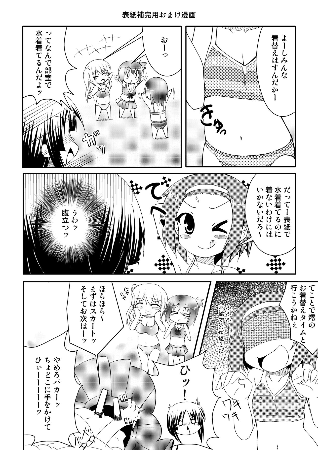 [Tekehiro] Youjou Zensen Katsudou-chuu! (K-ON!) [Digital] Bildnummer 12