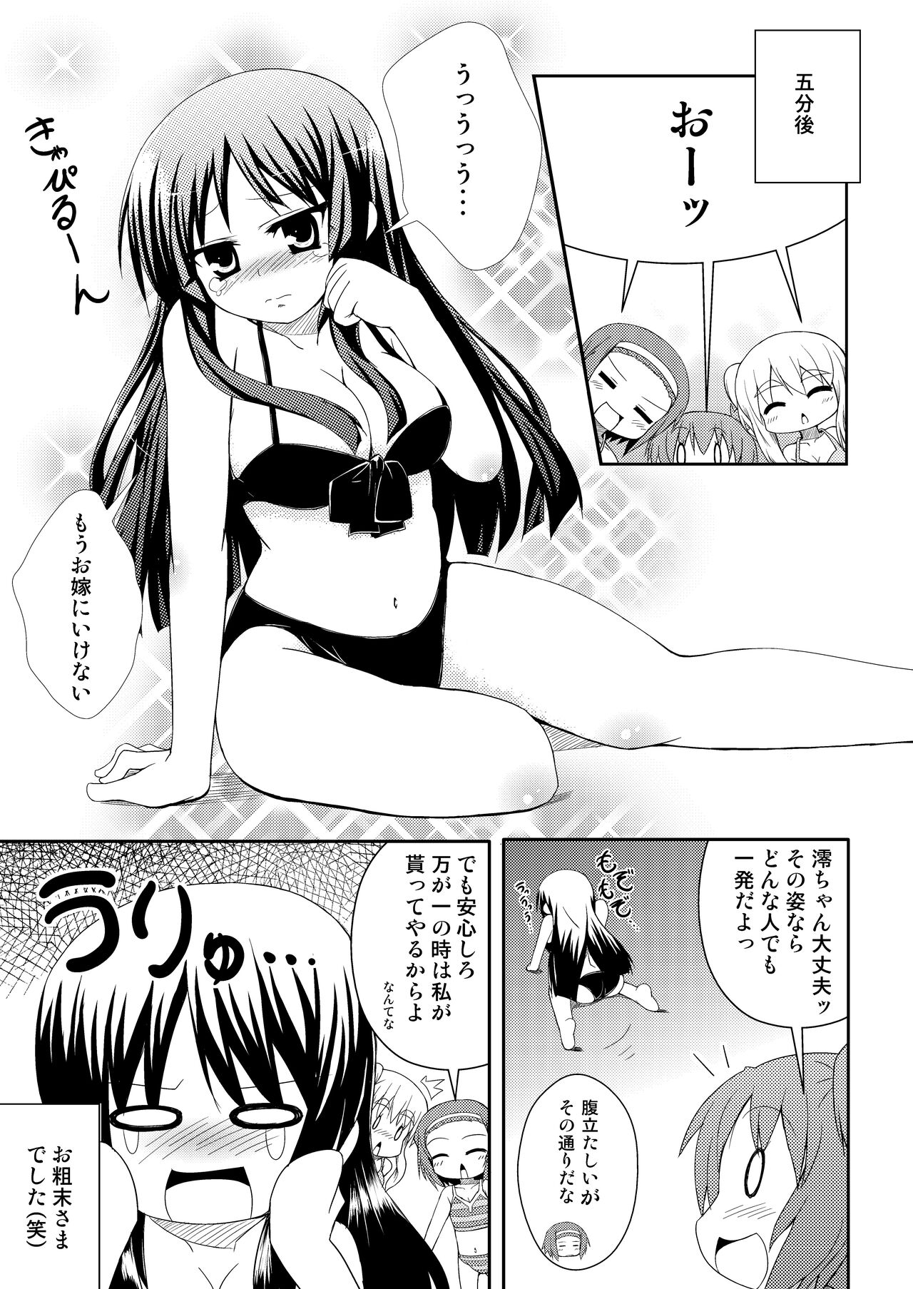 [Tekehiro] Youjou Zensen Katsudou-chuu! (K-ON!) [Digital] Bildnummer 13