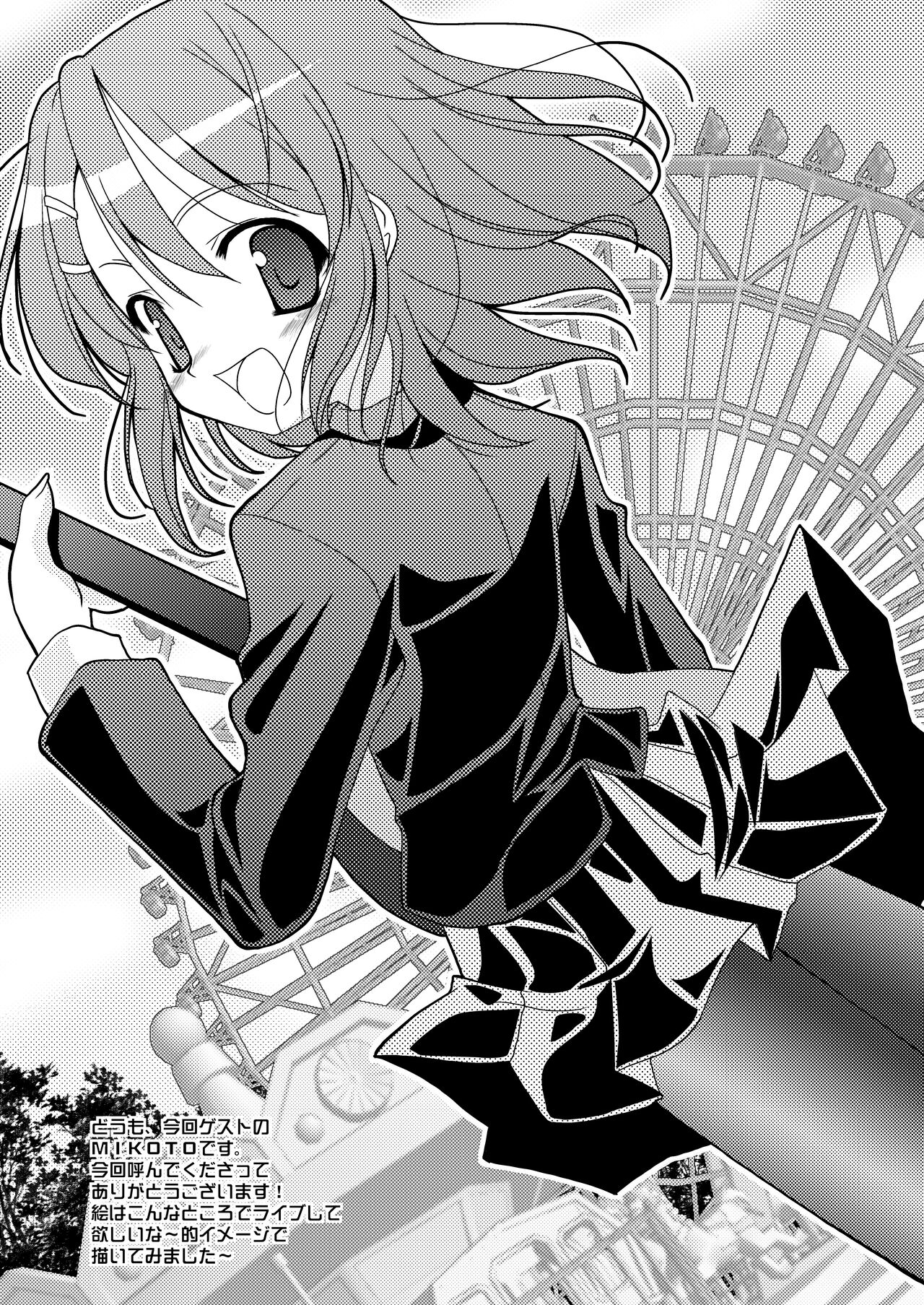 [Tekehiro] Youjou Zensen Katsudou-chuu! (K-ON!) [Digital] Bildnummer 16