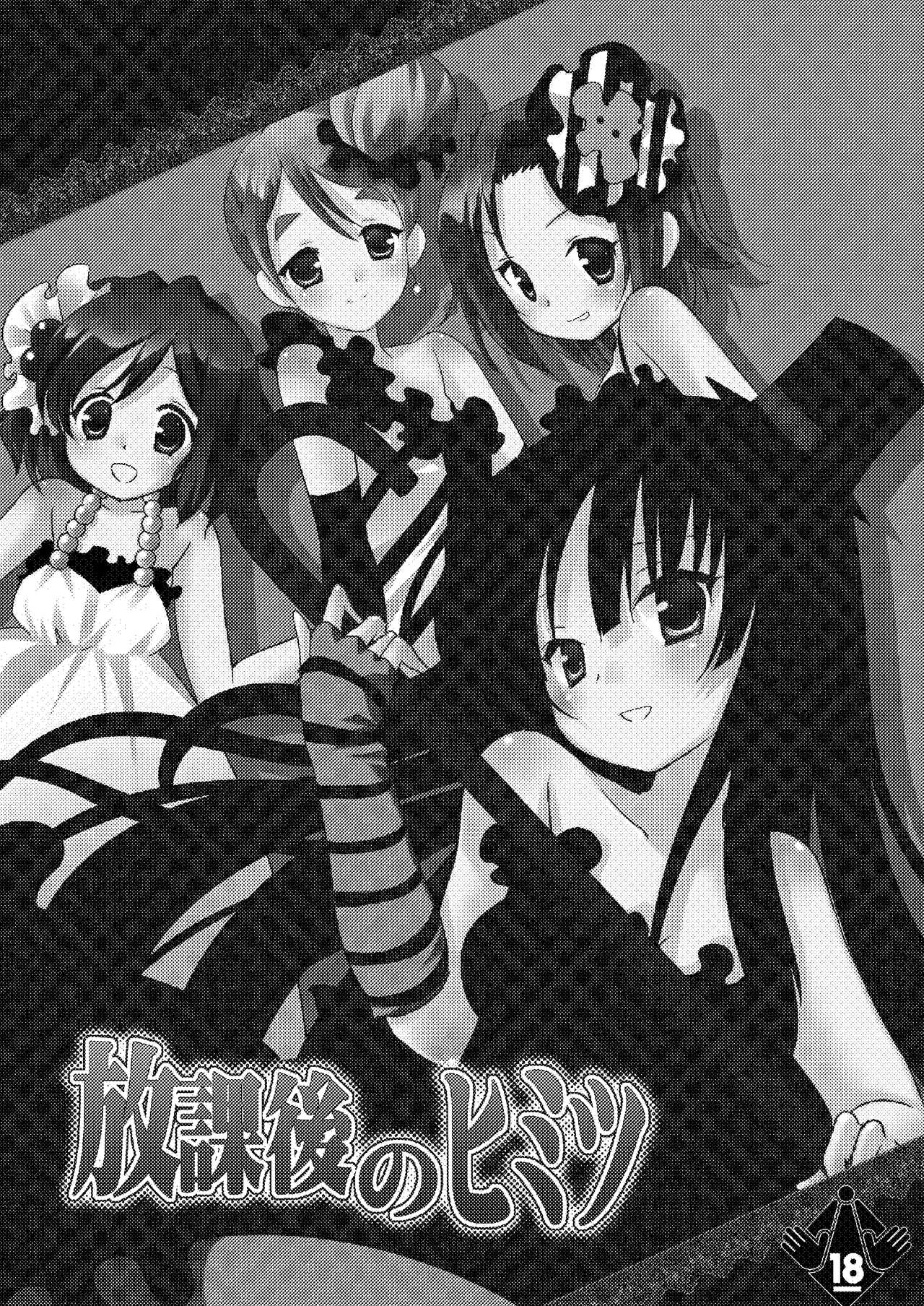 [Nagiyamasugi (Nagiyama)] Houkago no Himitsu (K-ON!) [Digital] Bildnummer 2