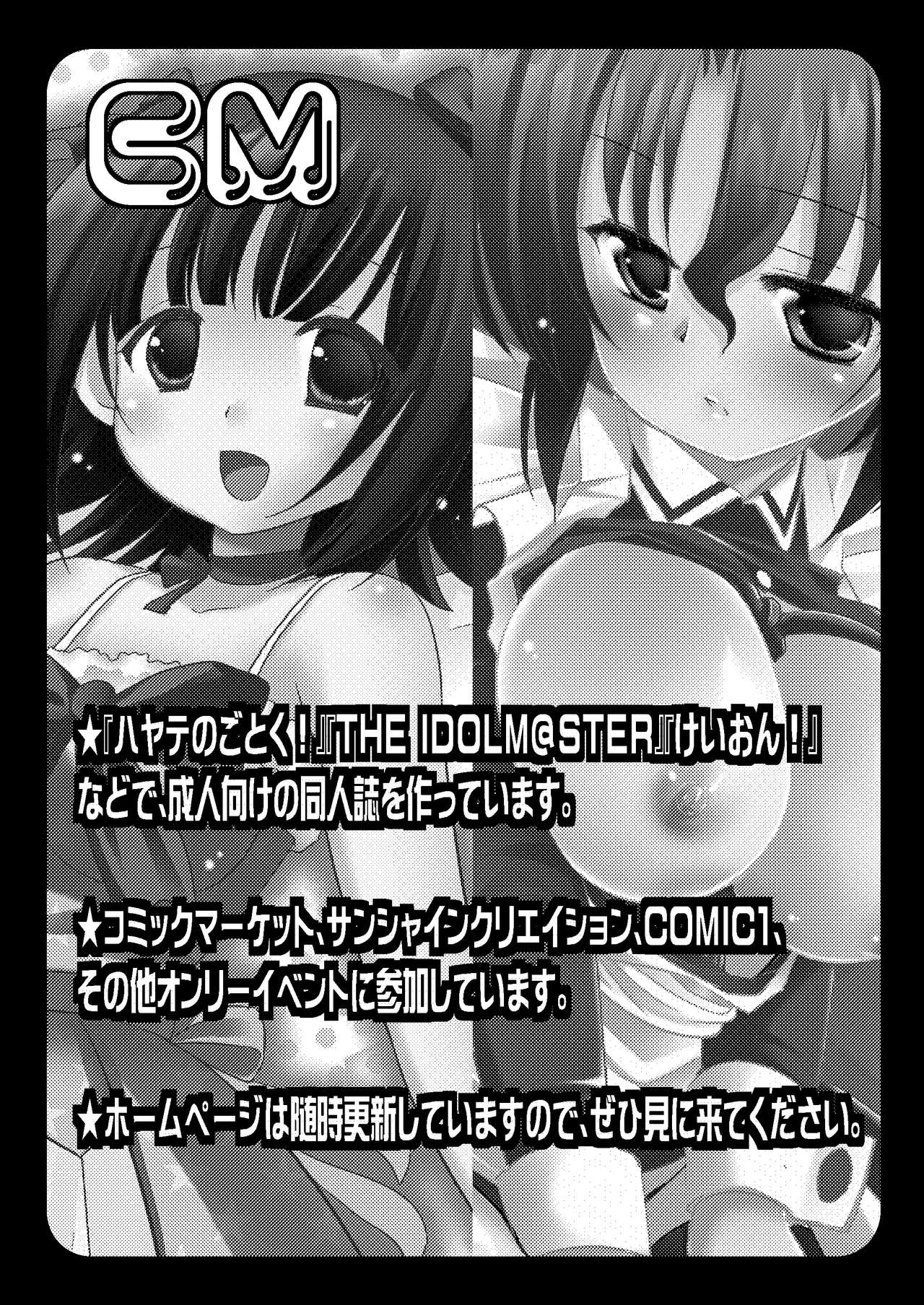 [Nagiyamasugi (Nagiyama)] Houkago no Himitsu (K-ON!) [Digital] Bildnummer 16