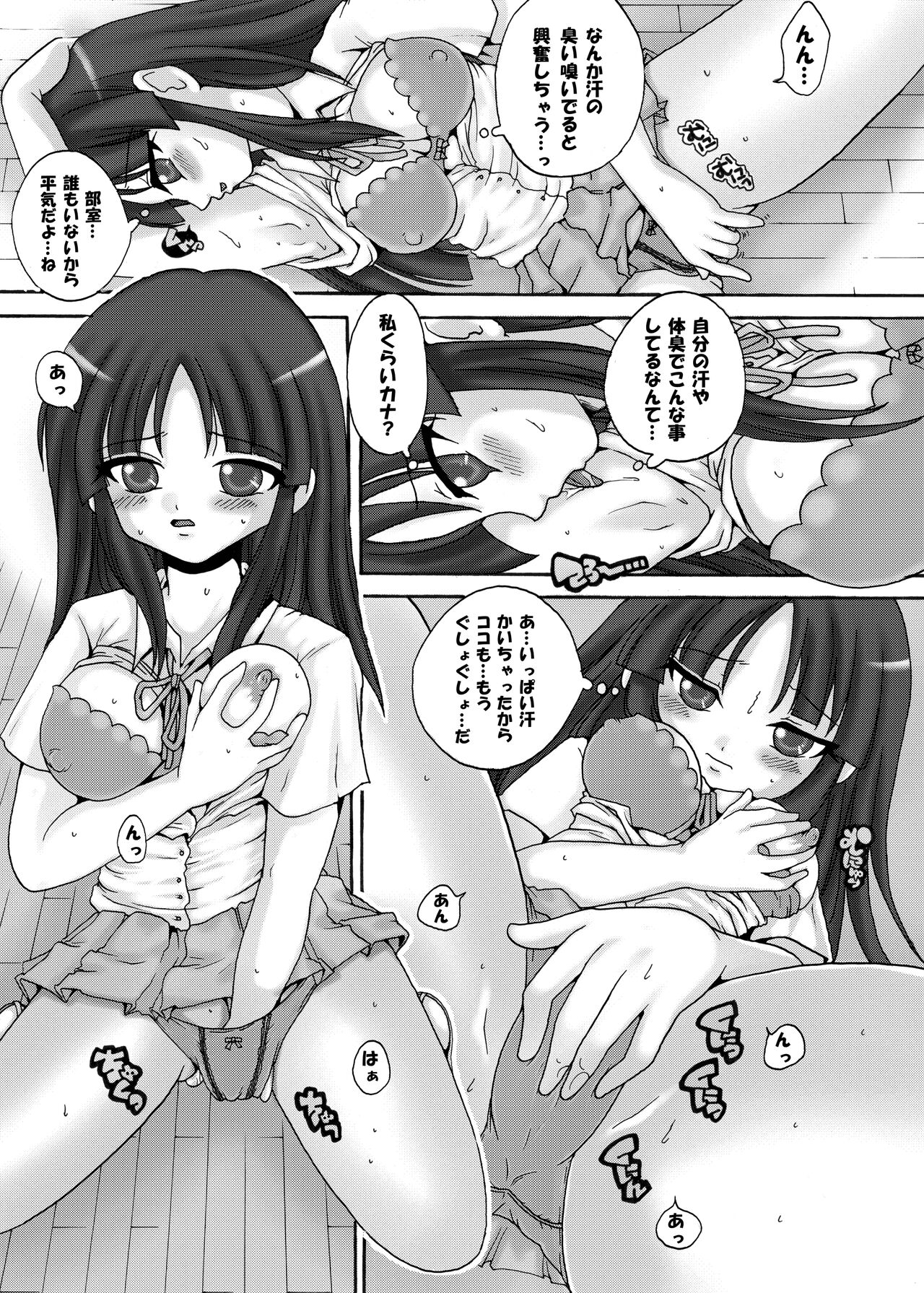 [Air Praitre (Zucchini, Nikel)] Houkago Love Time (K-ON!) [Digital] image number 11