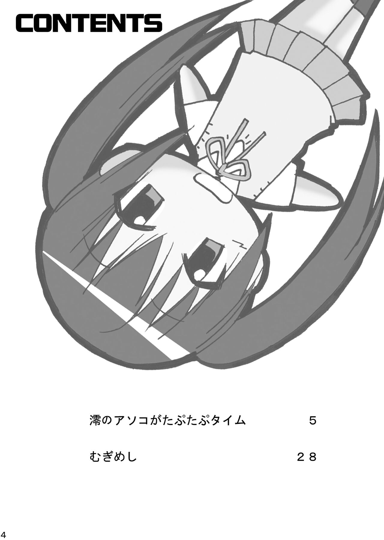 [PH (TAM)] Mio No Asoko Ga Taputapu Jikan (K-ON!) [Digital] Bildnummer 4