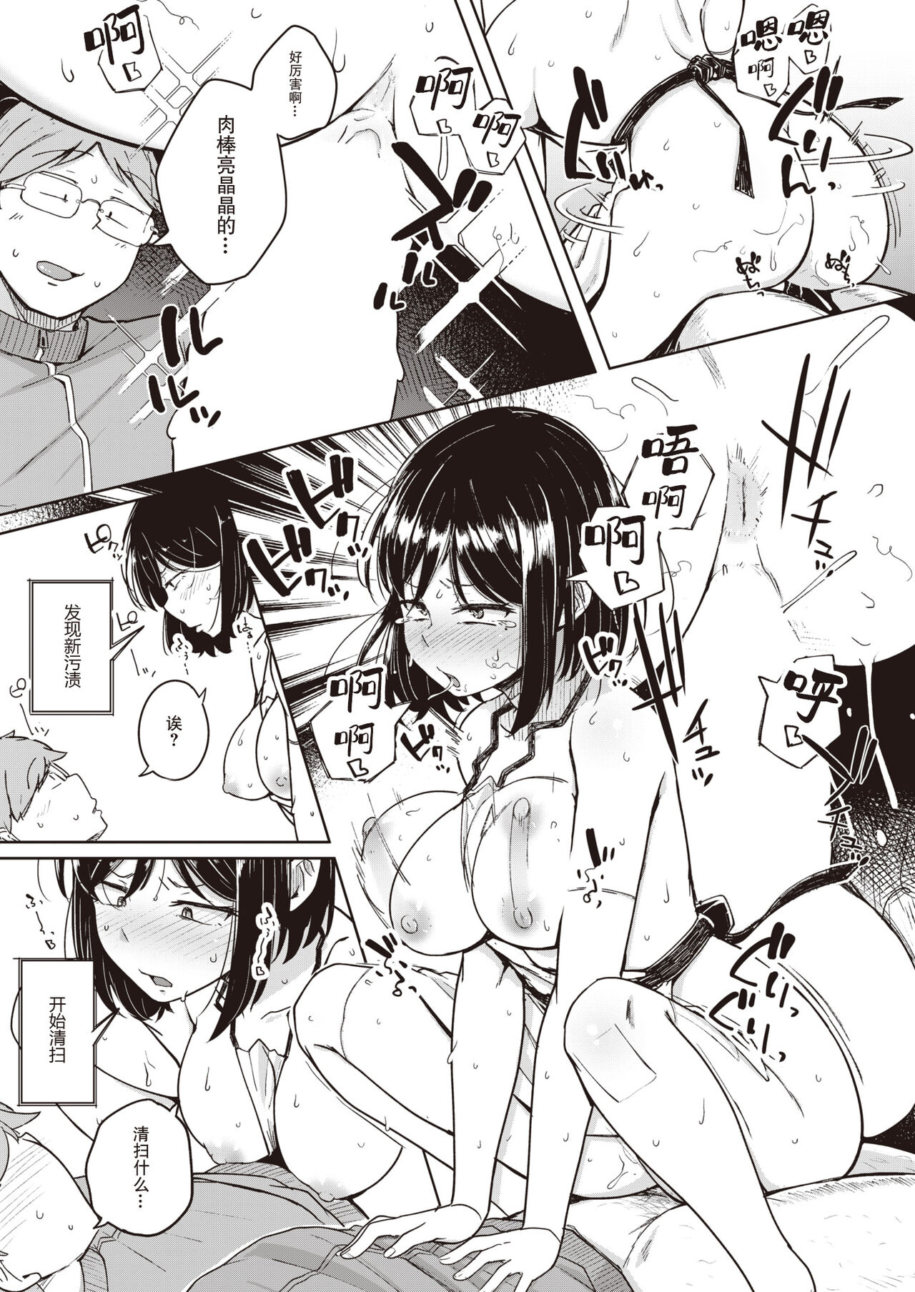 [flanvia] 僕んちの掃除機 (COMIC X-EROS #101) [Chinese] [牛肝菌汉化] 画像番号 18