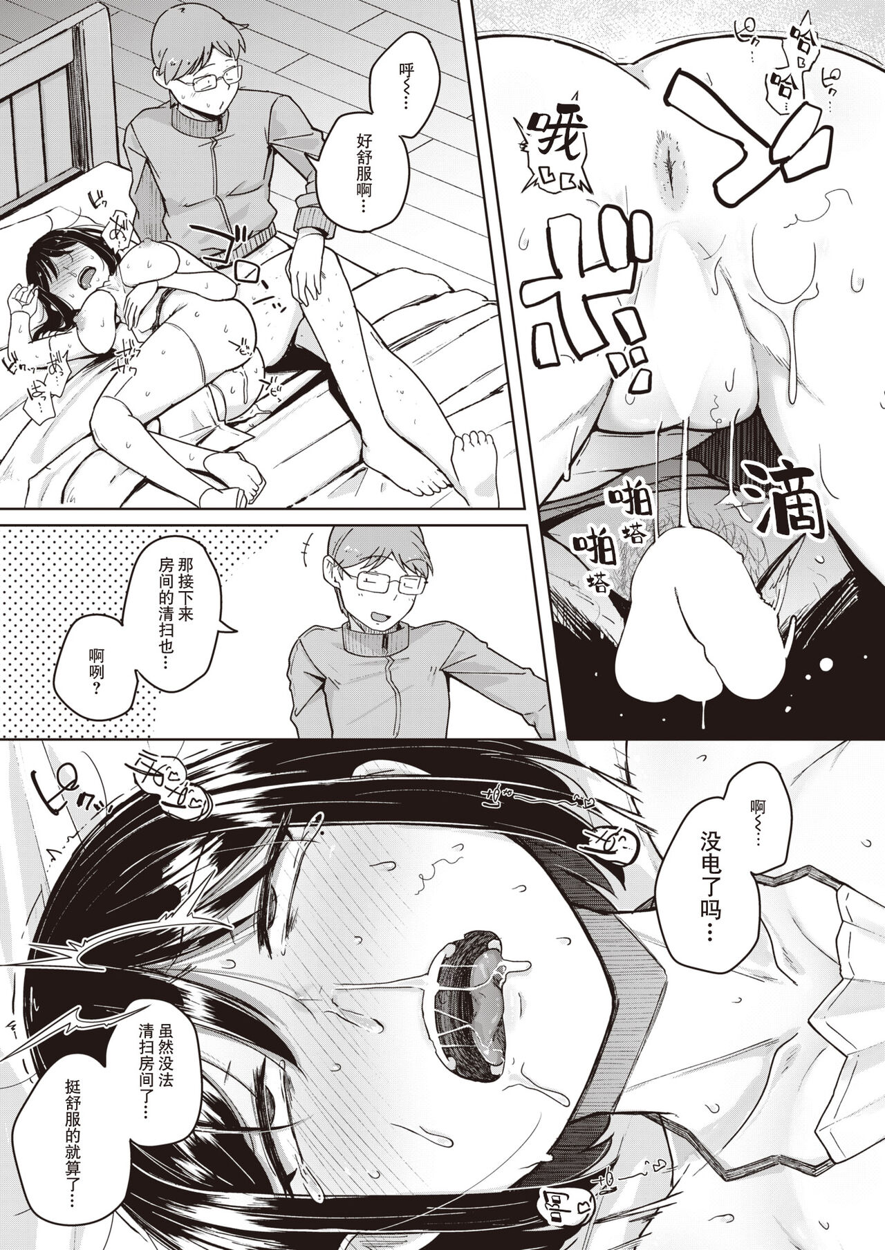 [flanvia] 僕んちの掃除機 (COMIC X-EROS #101) [Chinese] [牛肝菌汉化] 画像番号 22