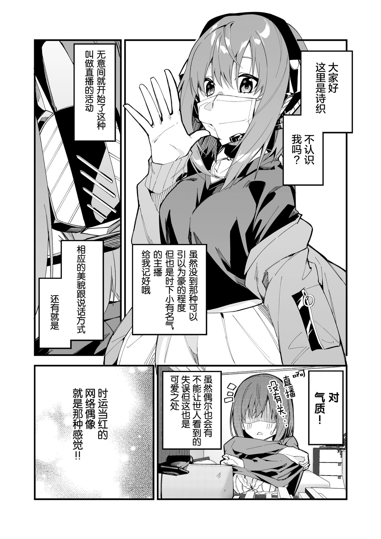 Streamer Making It Big 2 Bildnummer 2