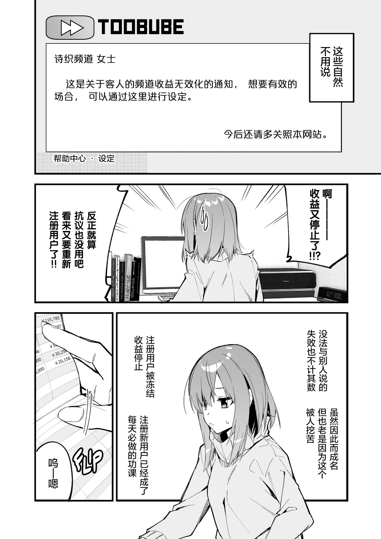 Streamer Making It Big 2 Bildnummer 3