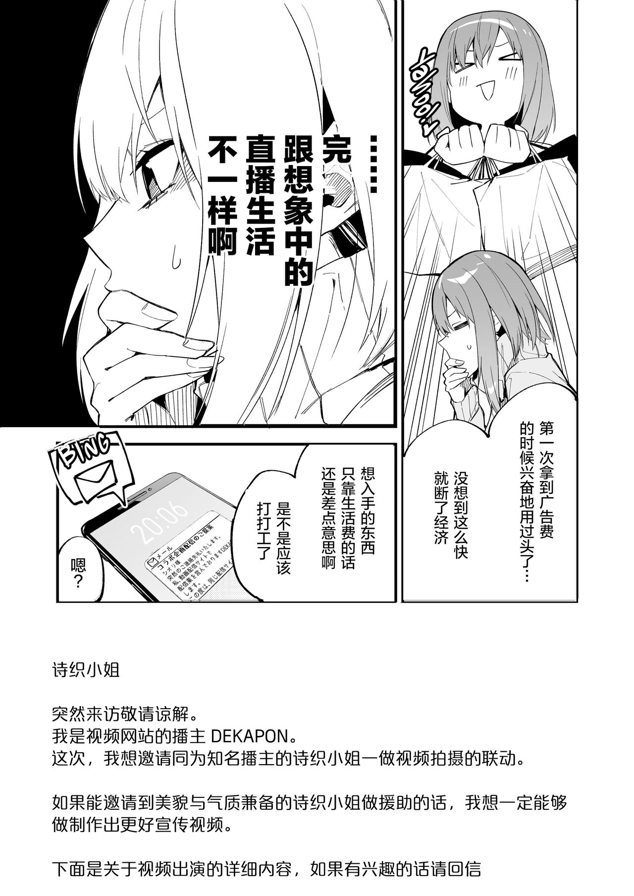 Streamer Making It Big 2 Bildnummer 4