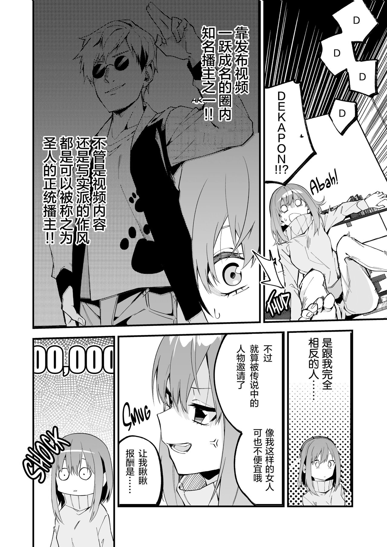 Streamer Making It Big 2 Bildnummer 5