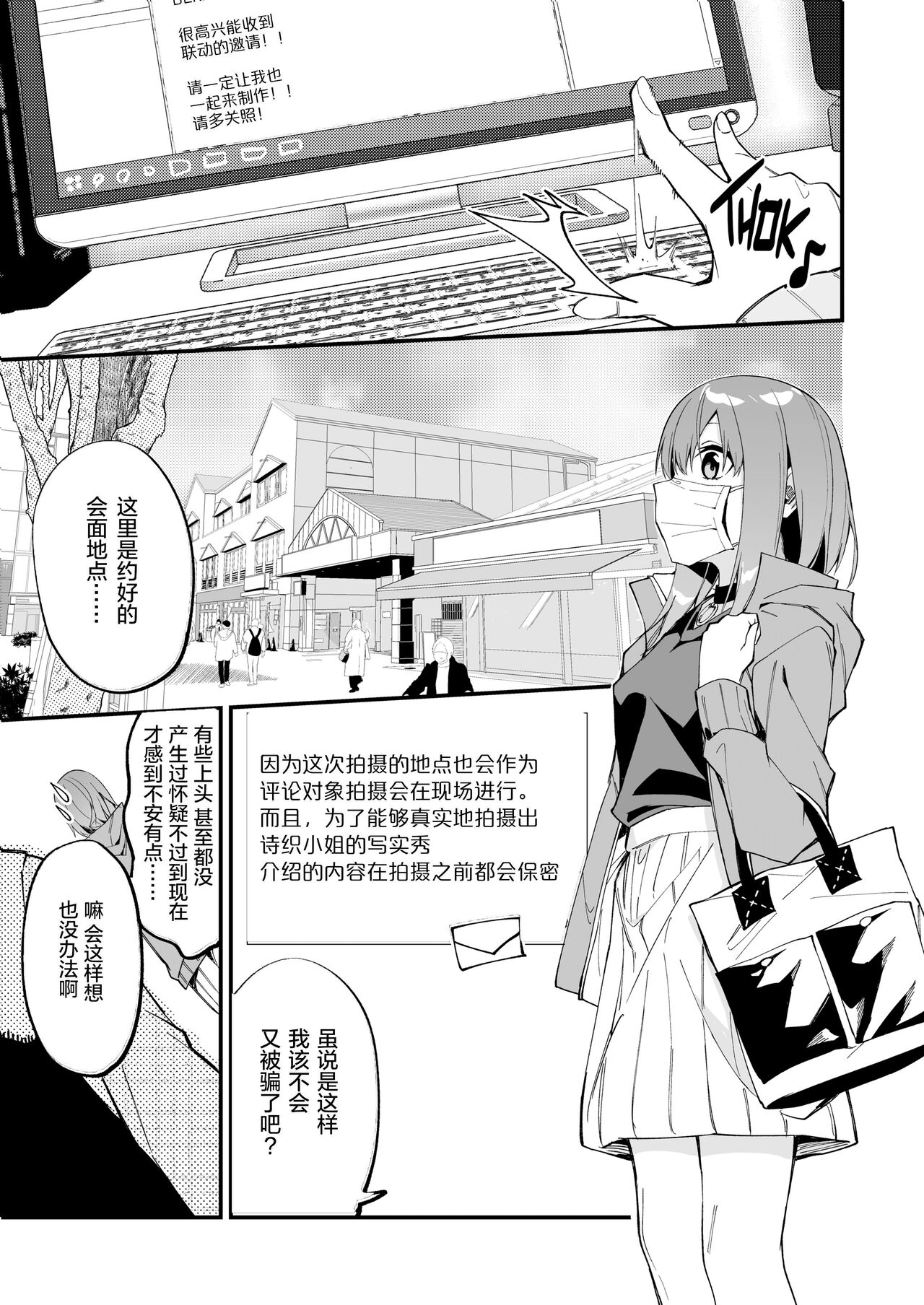 Streamer Making It Big 2 Bildnummer 6