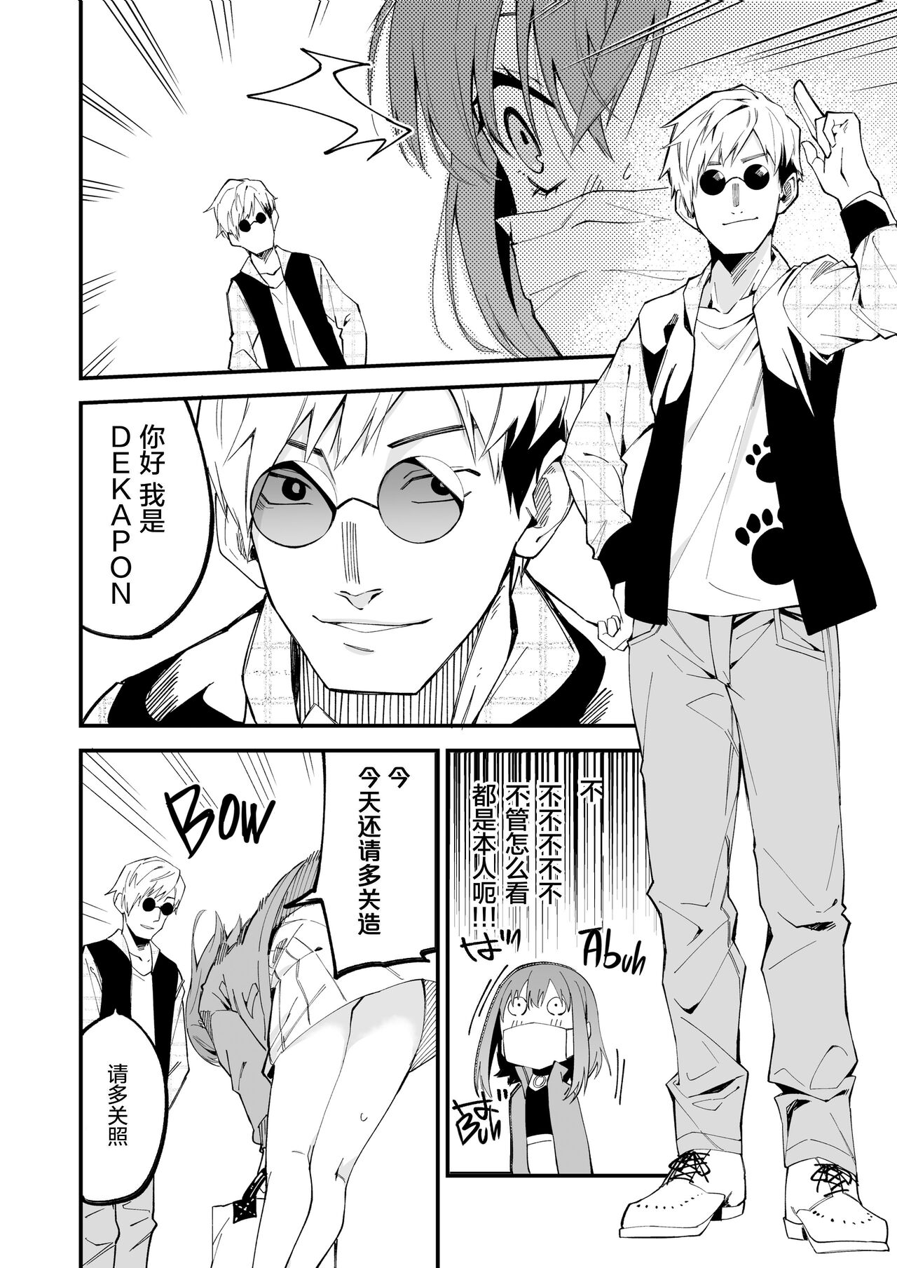 Streamer Making It Big 2 Bildnummer 7