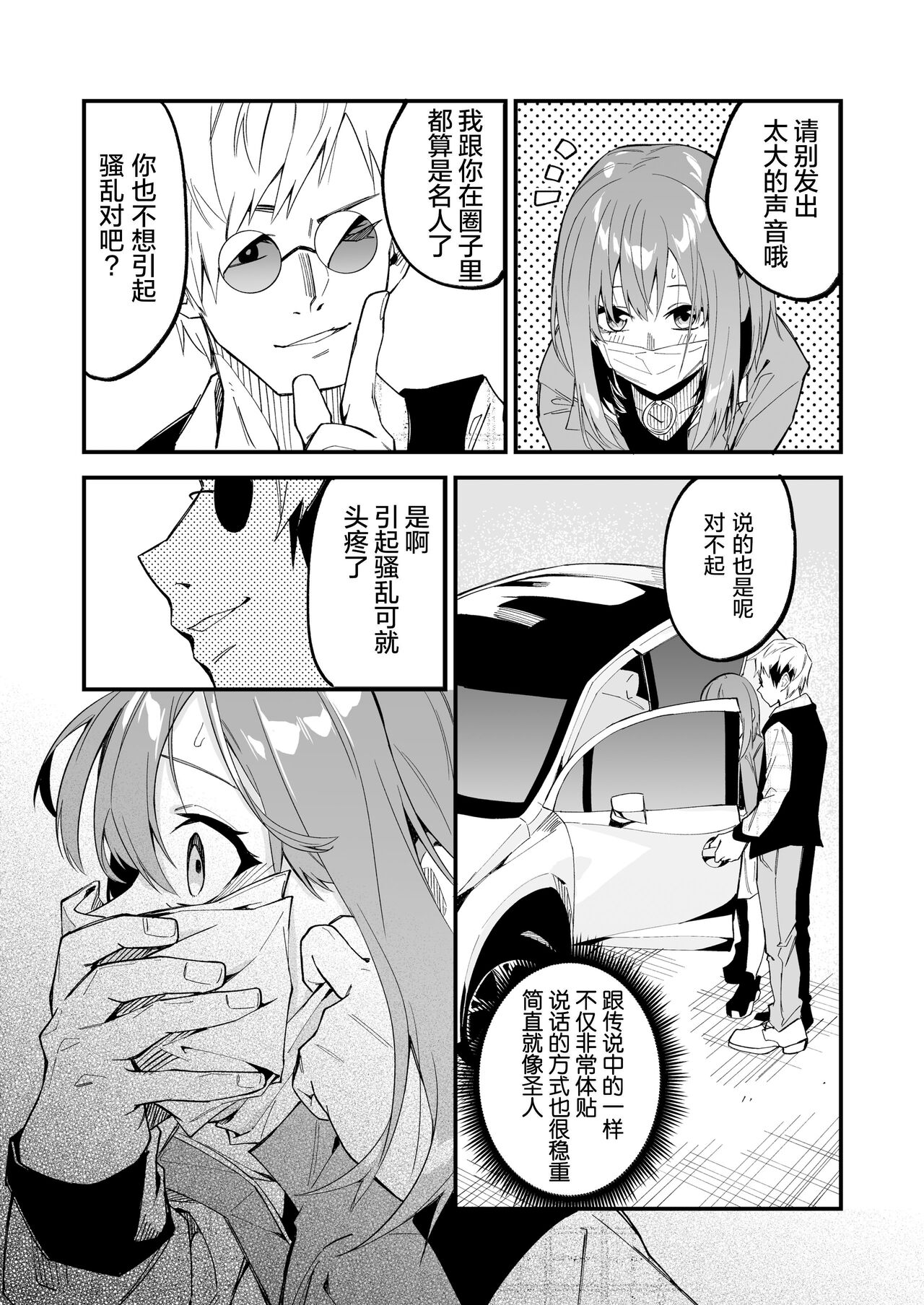 Streamer Making It Big 2 Bildnummer 8