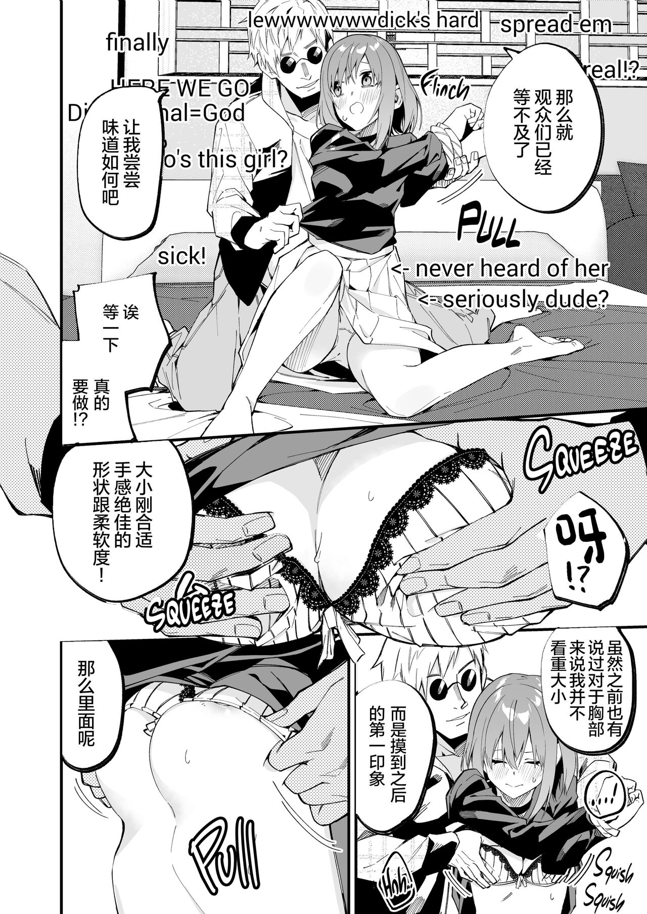 Streamer Making It Big 2 Bildnummer 11