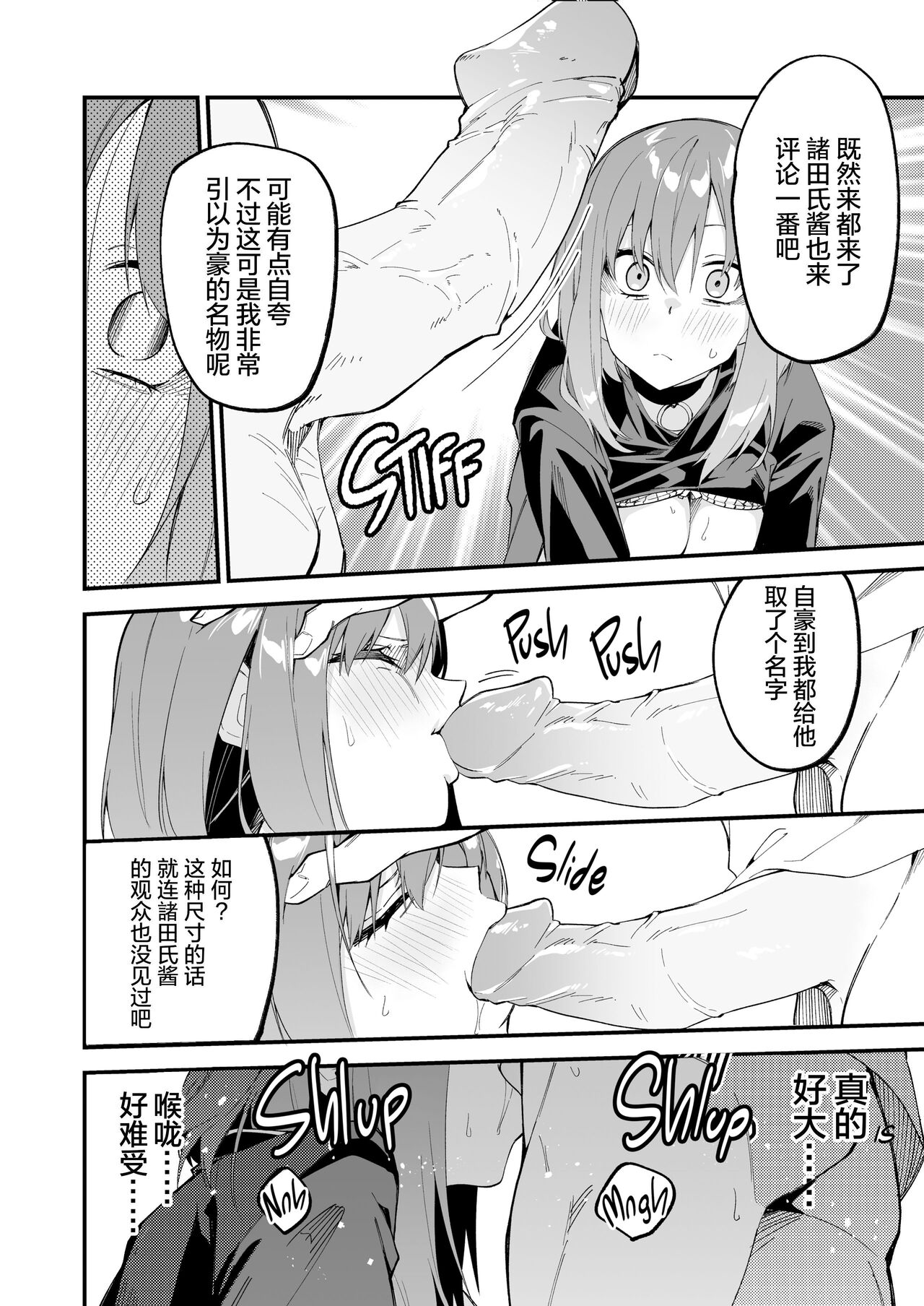 Streamer Making It Big 2 Bildnummer 13