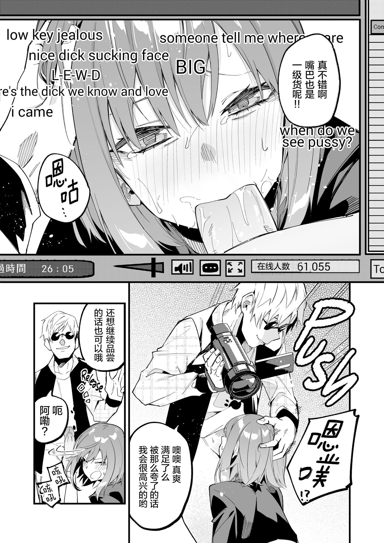 Streamer Making It Big 2 Bildnummer 14