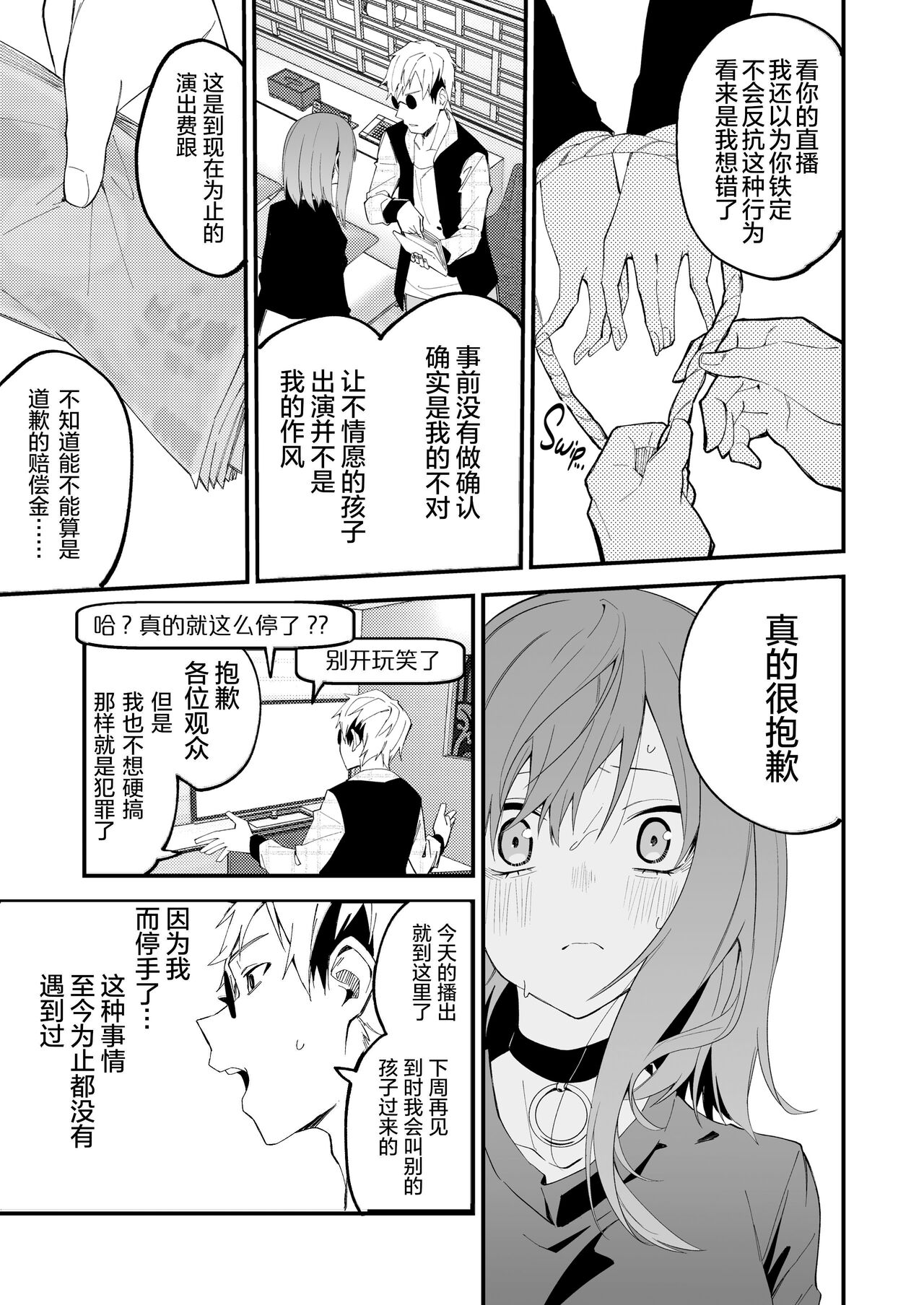 Streamer Making It Big 2 Bildnummer 16