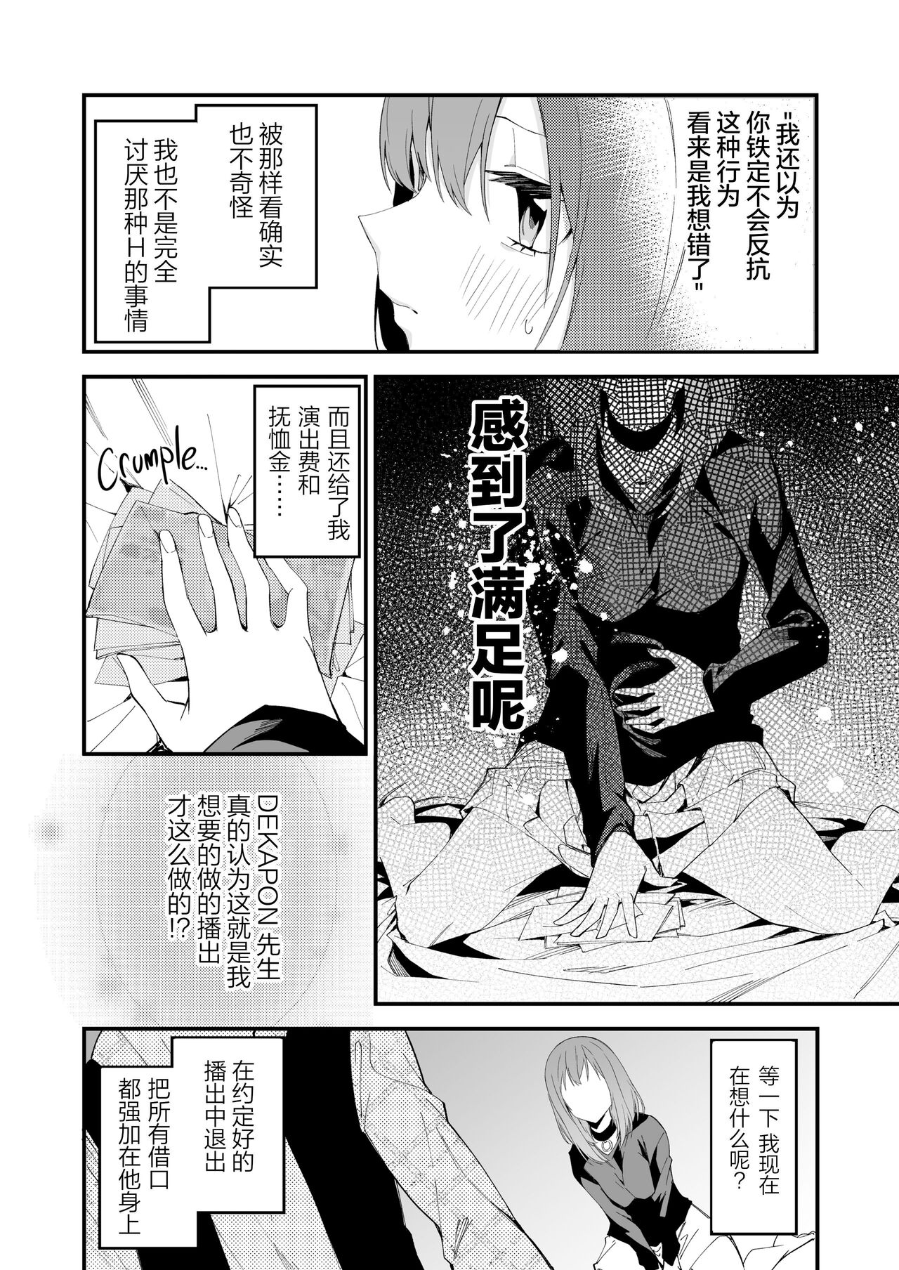 Streamer Making It Big 2 Bildnummer 17