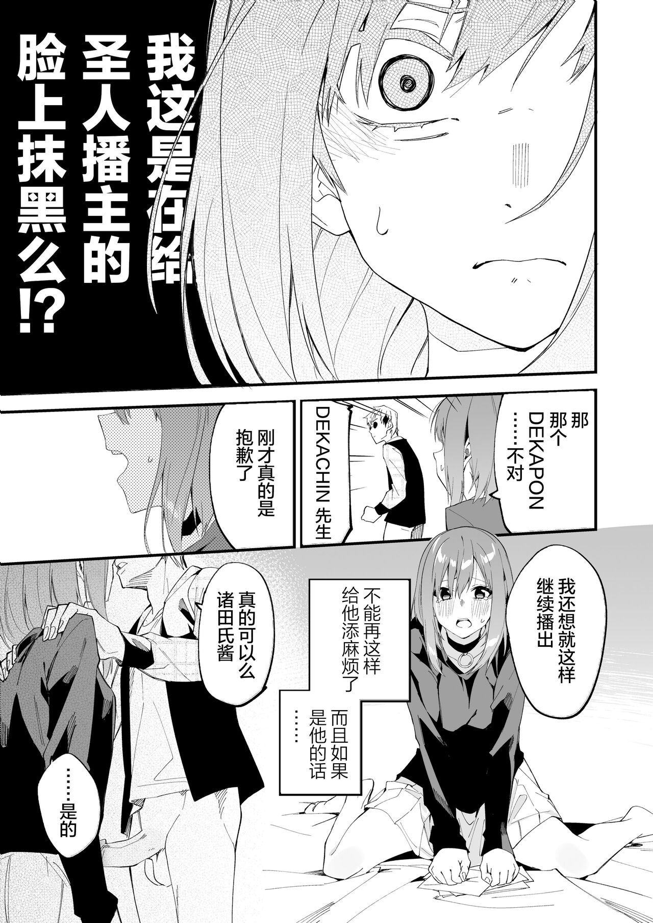 Streamer Making It Big 2 Bildnummer 18