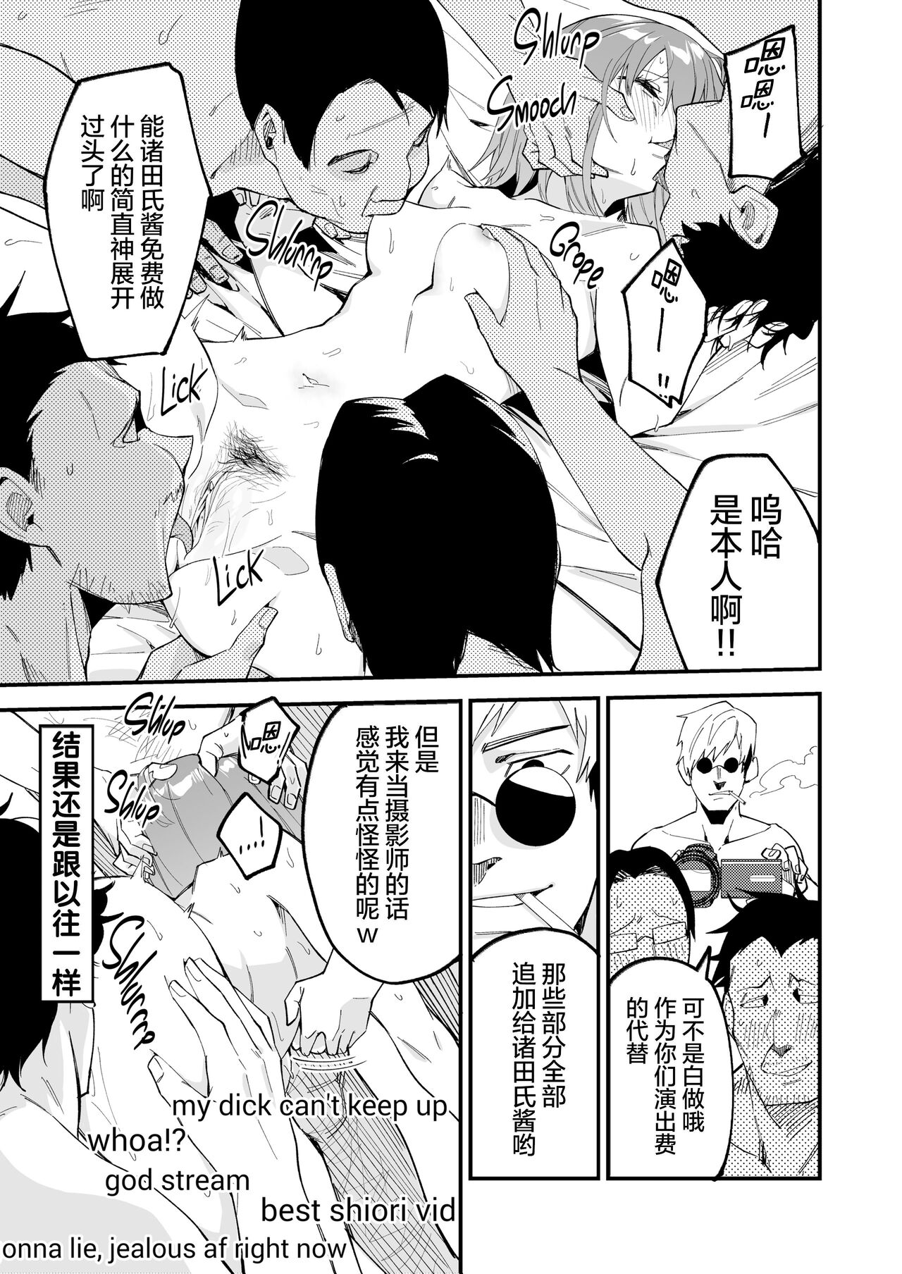 Streamer Making It Big 2 Bildnummer 30