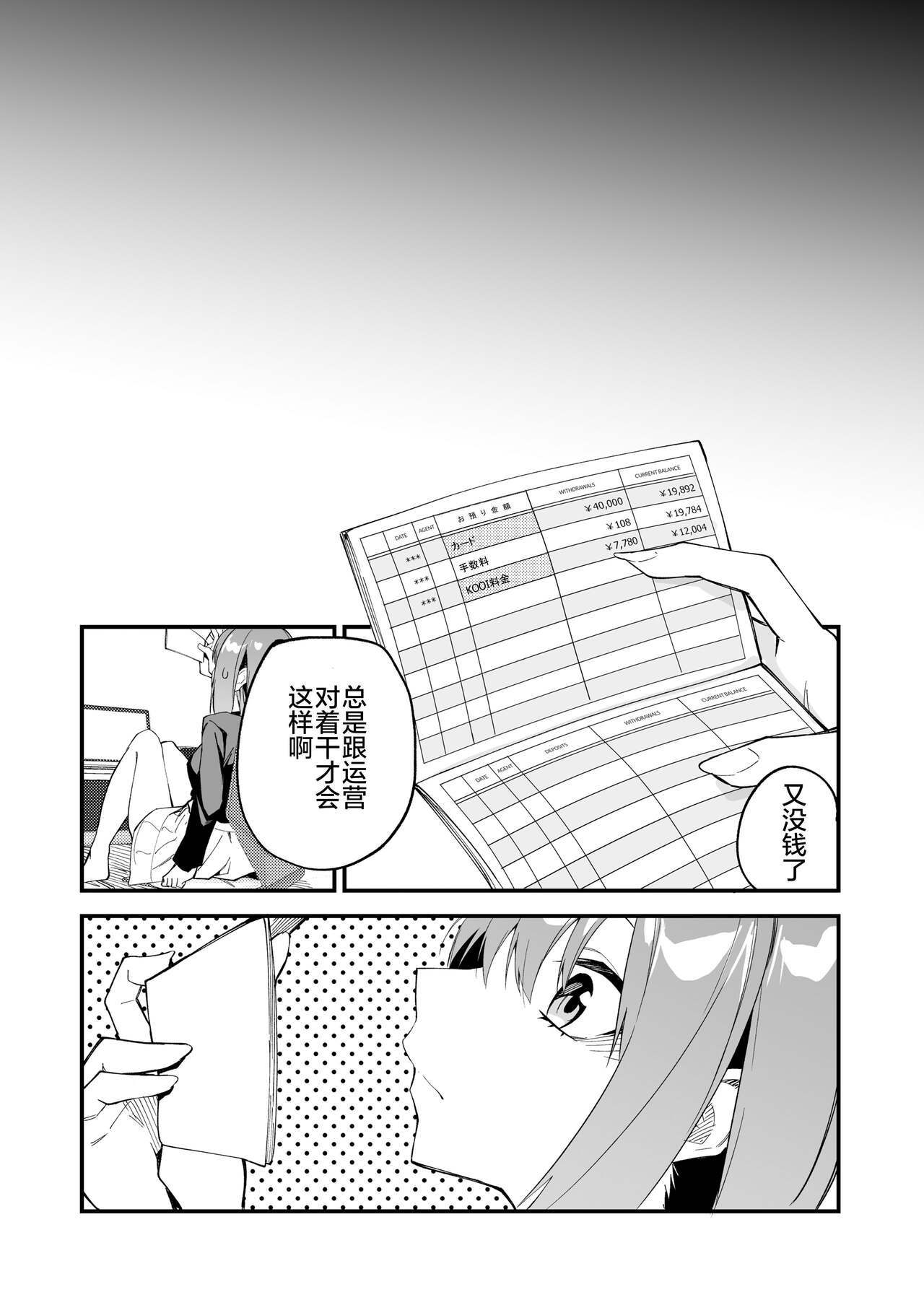 Streamer Making It Big 2 Bildnummer 35