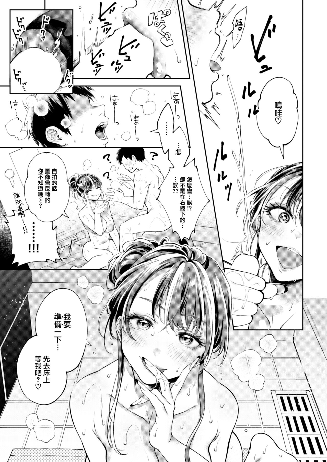 [Okinaga Umanosuke] Deriheru jou wa honban nanka shimasen! (COMIC Kairakuten 2022-05) [Chinese] [大鸟可不敢乱转汉化] [Digital] numero di immagine  12