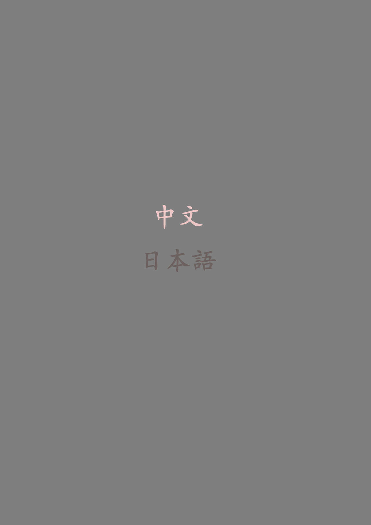 [愚者s] 鎮海秘画 [Chinese] Bildnummer 2