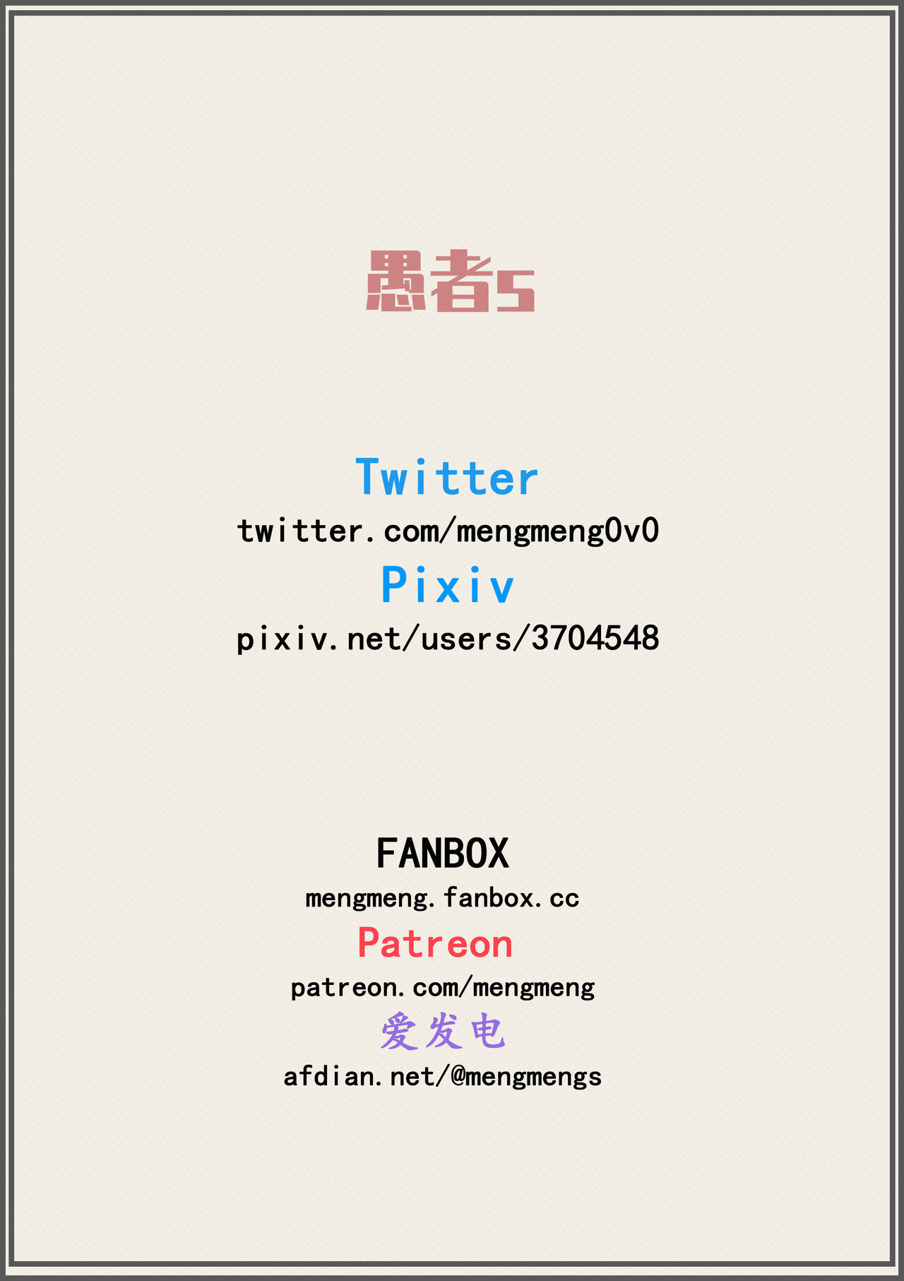 [愚者s] 鎮海秘画 [Chinese] Bildnummer 12