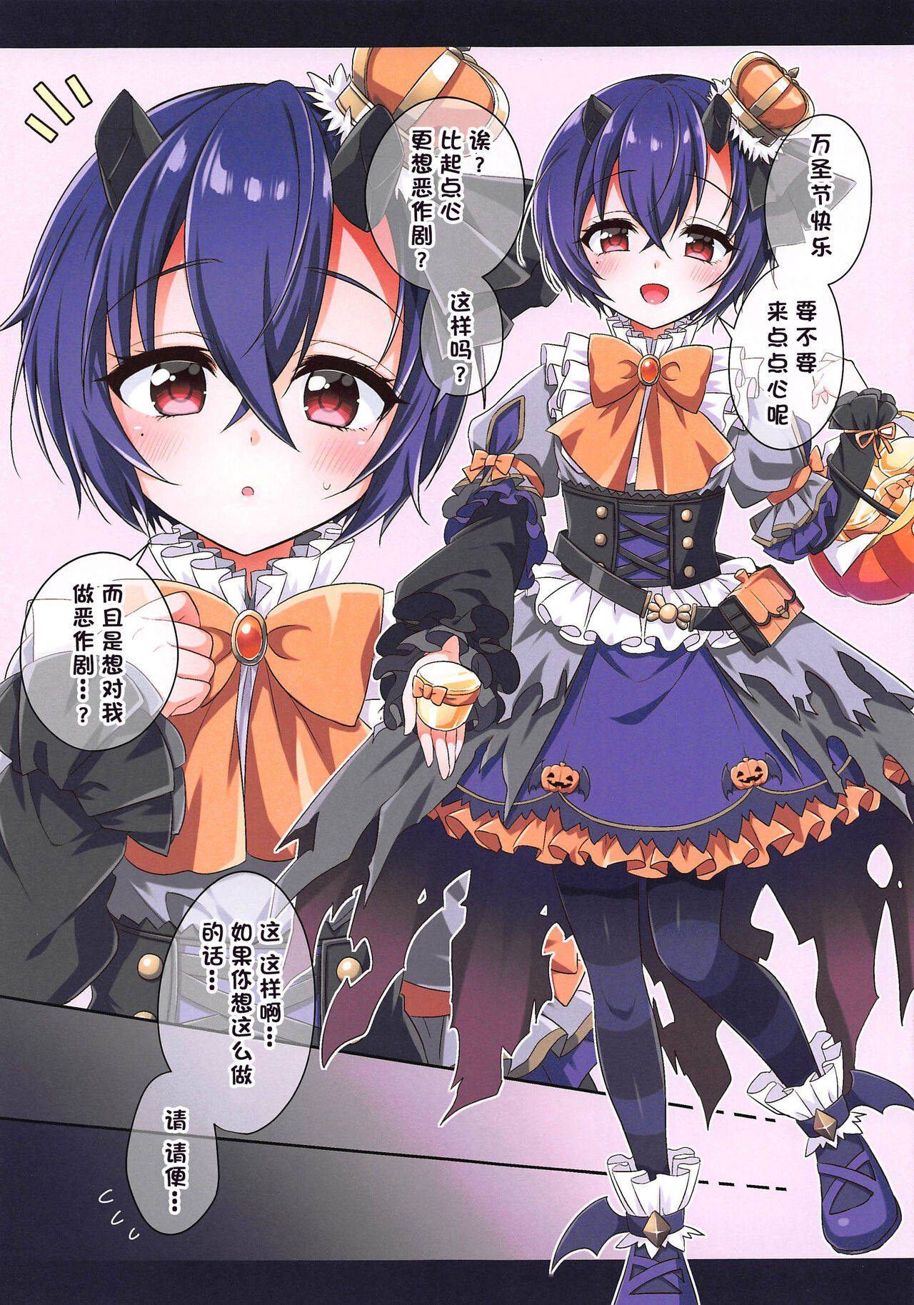 (PriConne Daihyakka 4) [Moetsuki Syndrome (Aichi Shiho)] Shinobu-chan ni Itazura Shitai (Princess Connect! Re:Dive) [Chinese] [changl] 이미지 번호 3