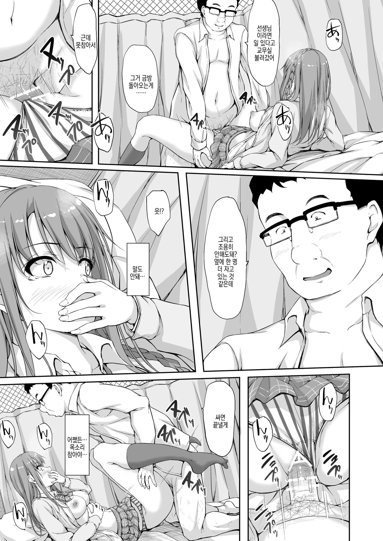 [shakestyle (ShAKe)] Re-Temptation4 [korean] Bildnummer 21